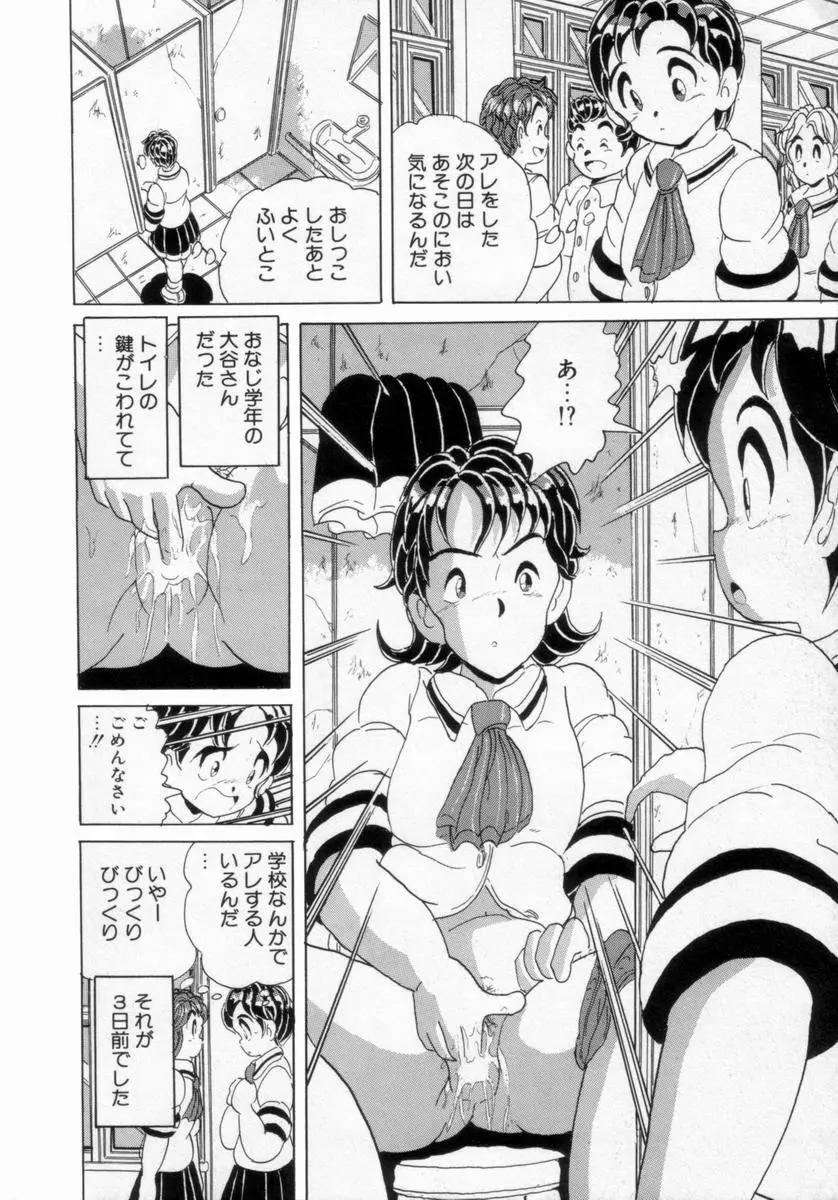 情熱の奴隷 Page.139