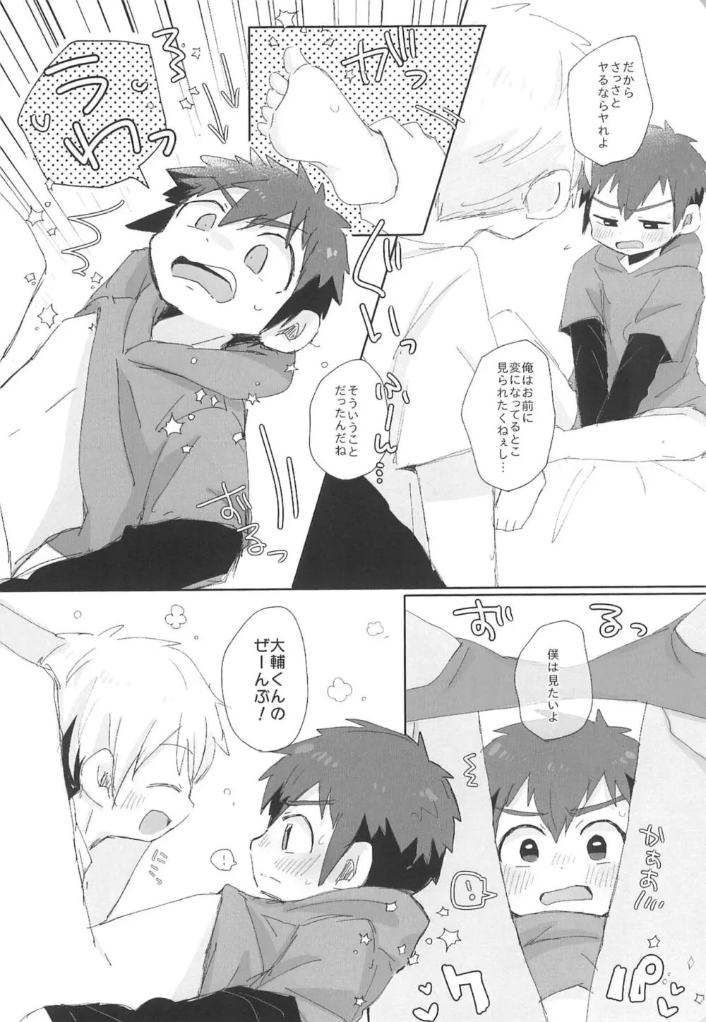 LOOSE LOOSE Page.24