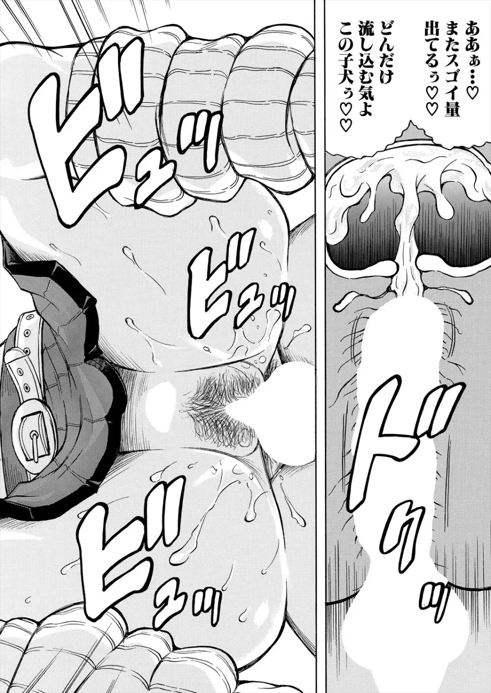COMIC 夢幻転生 2024年6月号 Page.521
