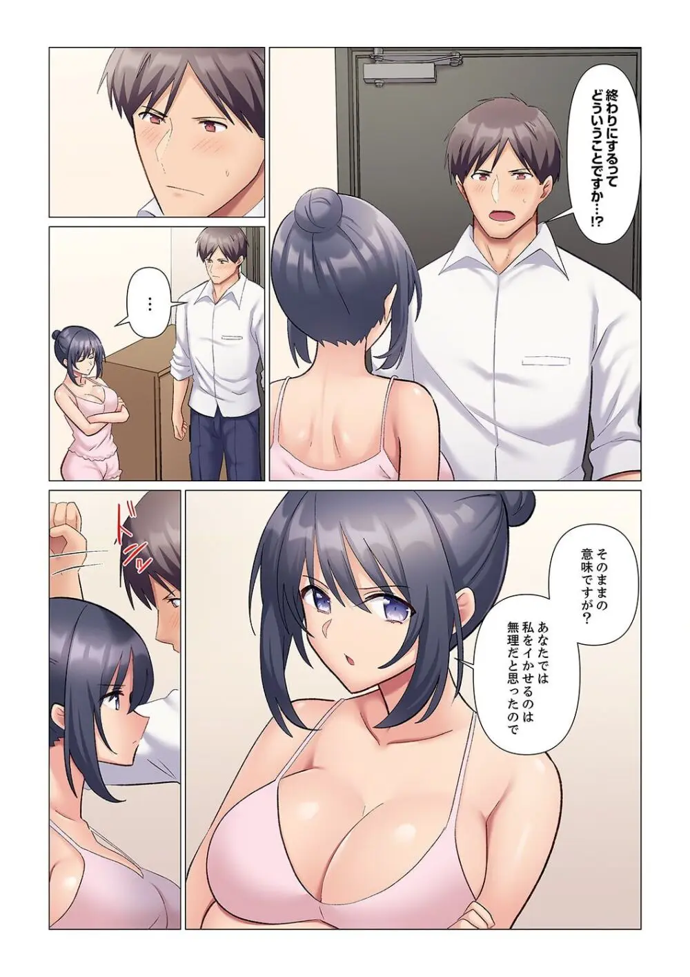 隙なし女上司、挿れられ中。~意地でも絶頂を認めない耐久SEX 1-11 Page.277