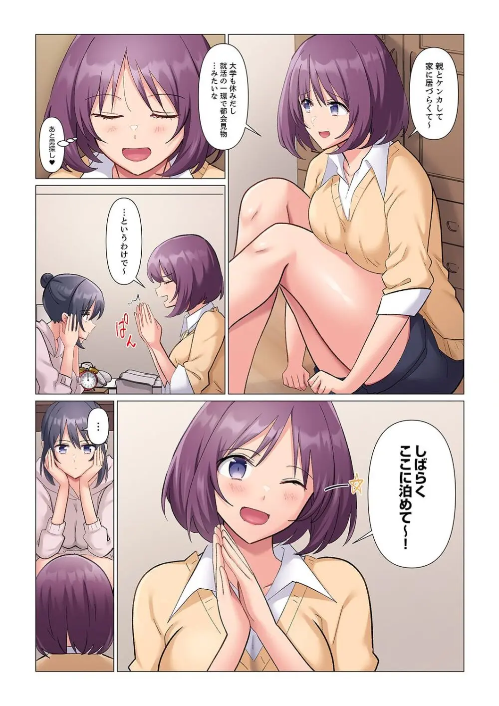 隙なし女上司、挿れられ中。~意地でも絶頂を認めない耐久SEX 1-11 Page.307