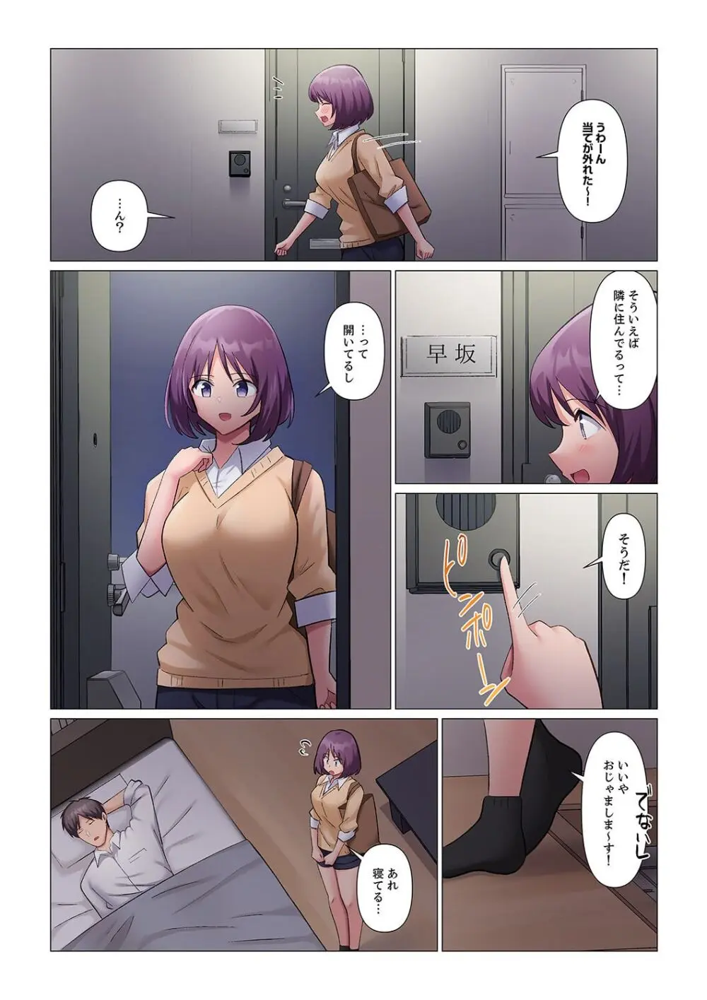 隙なし女上司、挿れられ中。~意地でも絶頂を認めない耐久SEX 1-11 Page.309