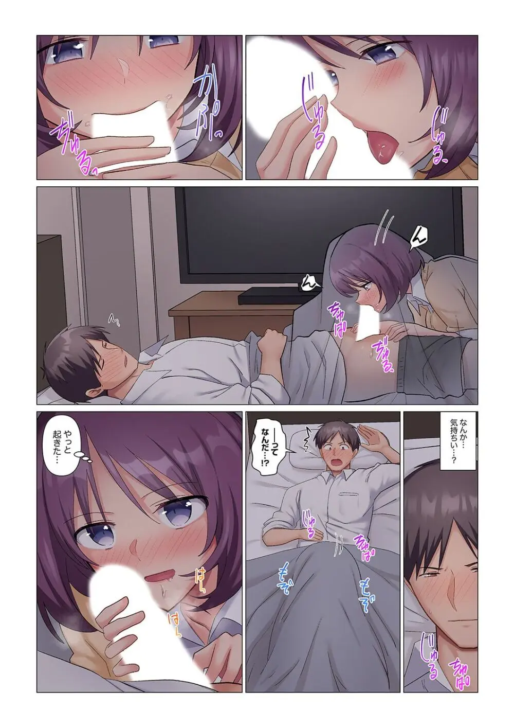 隙なし女上司、挿れられ中。~意地でも絶頂を認めない耐久SEX 1-11 Page.311