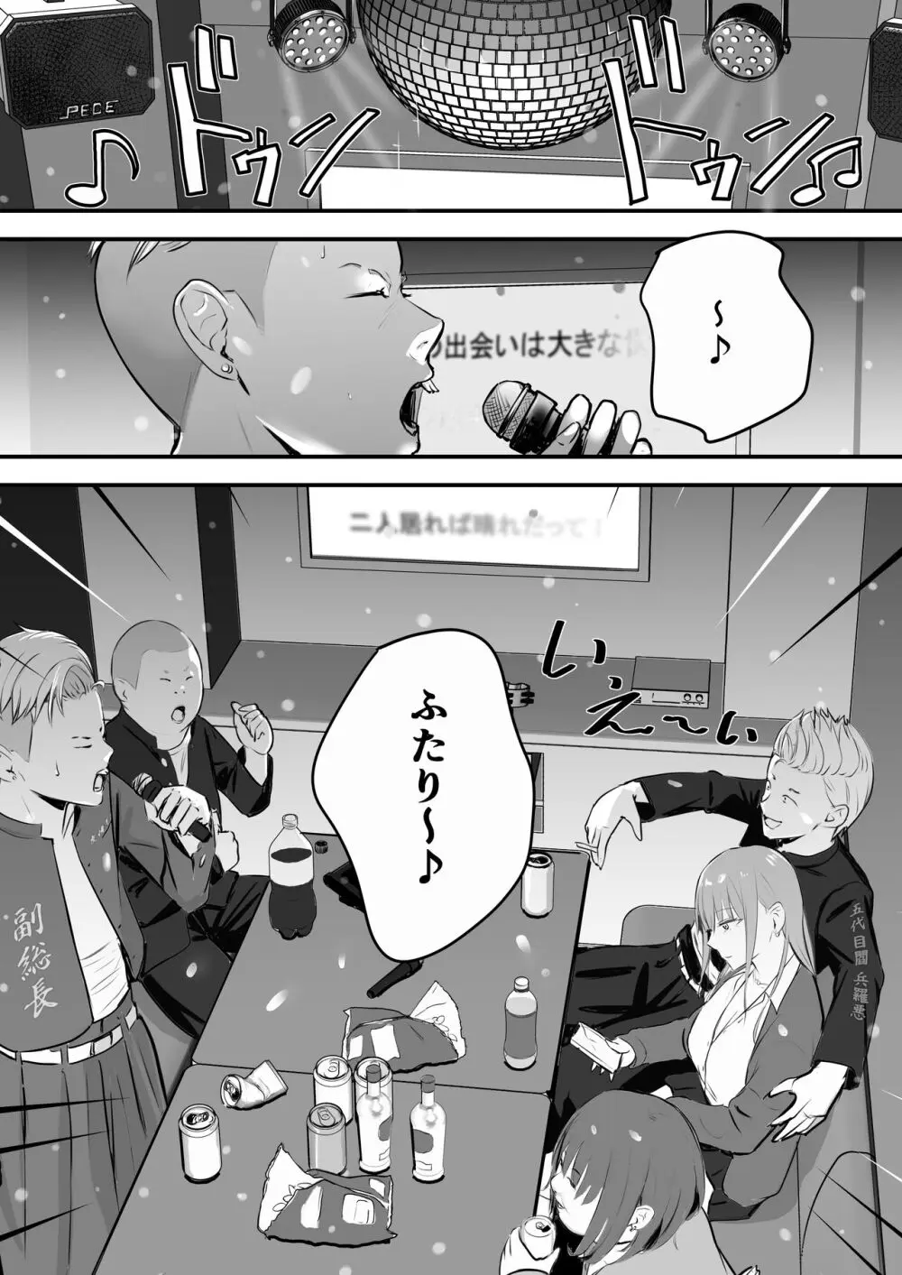 東海RE:ベンジーズ Page.10