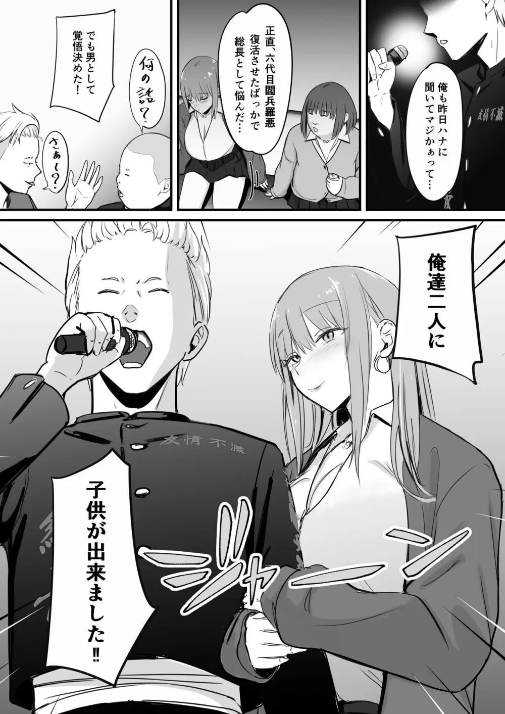 東海RE:ベンジーズ Page.12