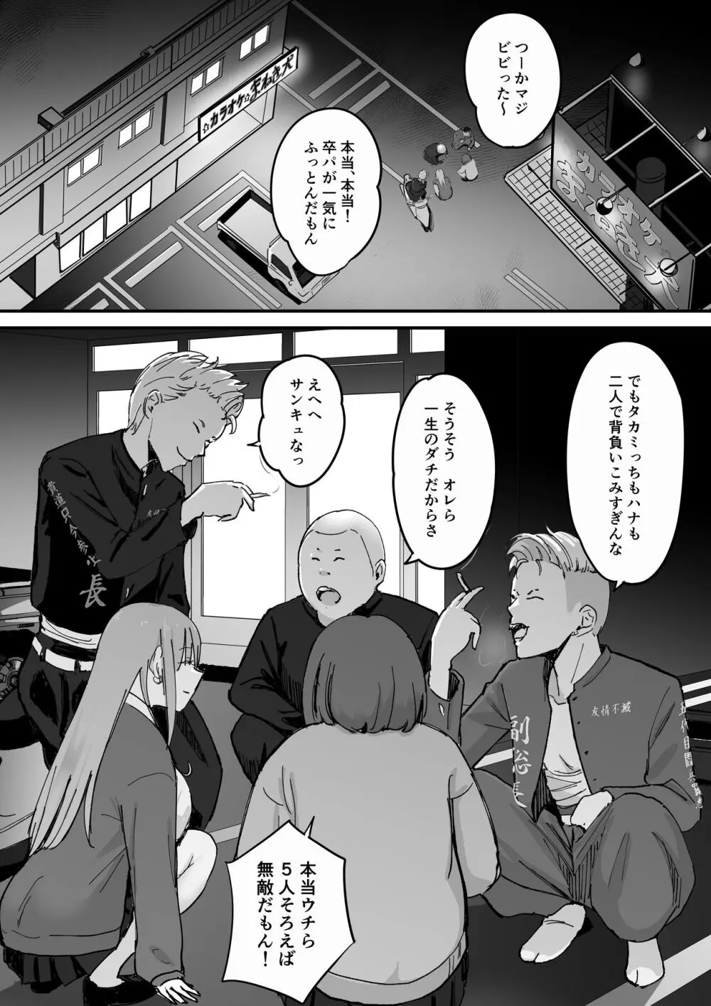 東海RE:ベンジーズ Page.15