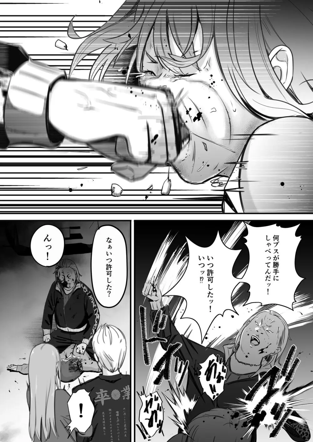 東海RE:ベンジーズ Page.21