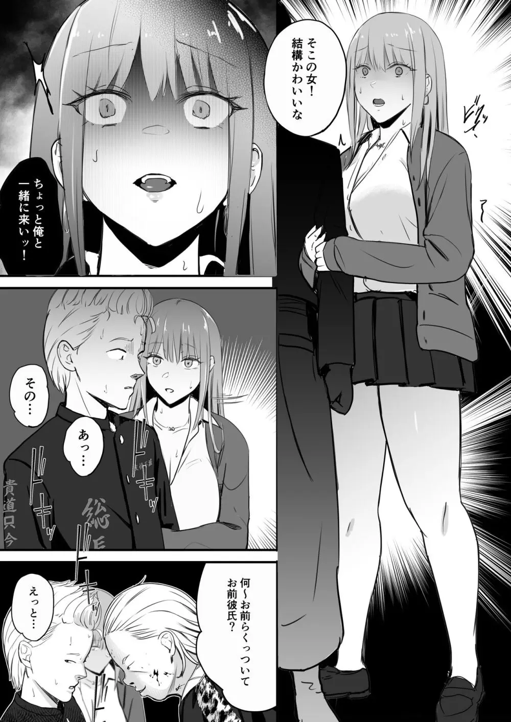 東海RE:ベンジーズ Page.22