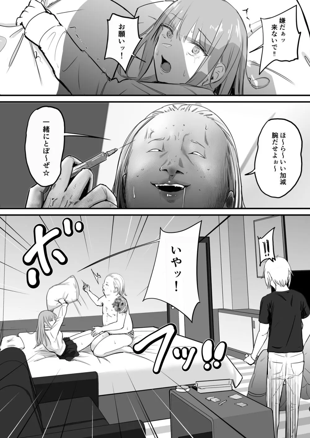 東海RE:ベンジーズ Page.27