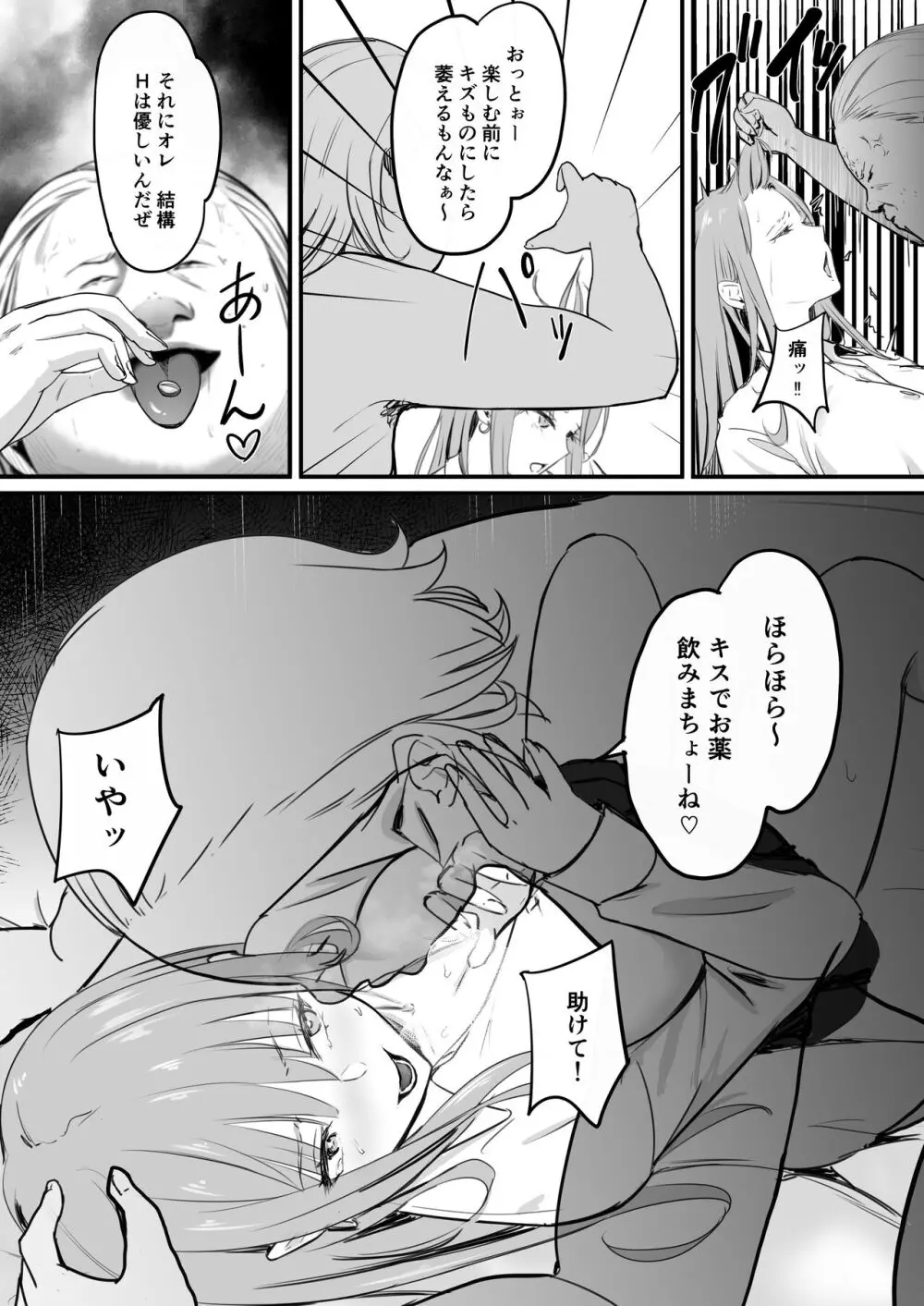 東海RE:ベンジーズ Page.28