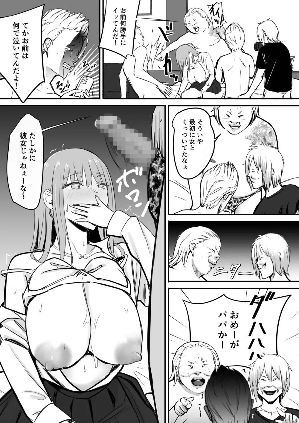 東海RE:ベンジーズ Page.36