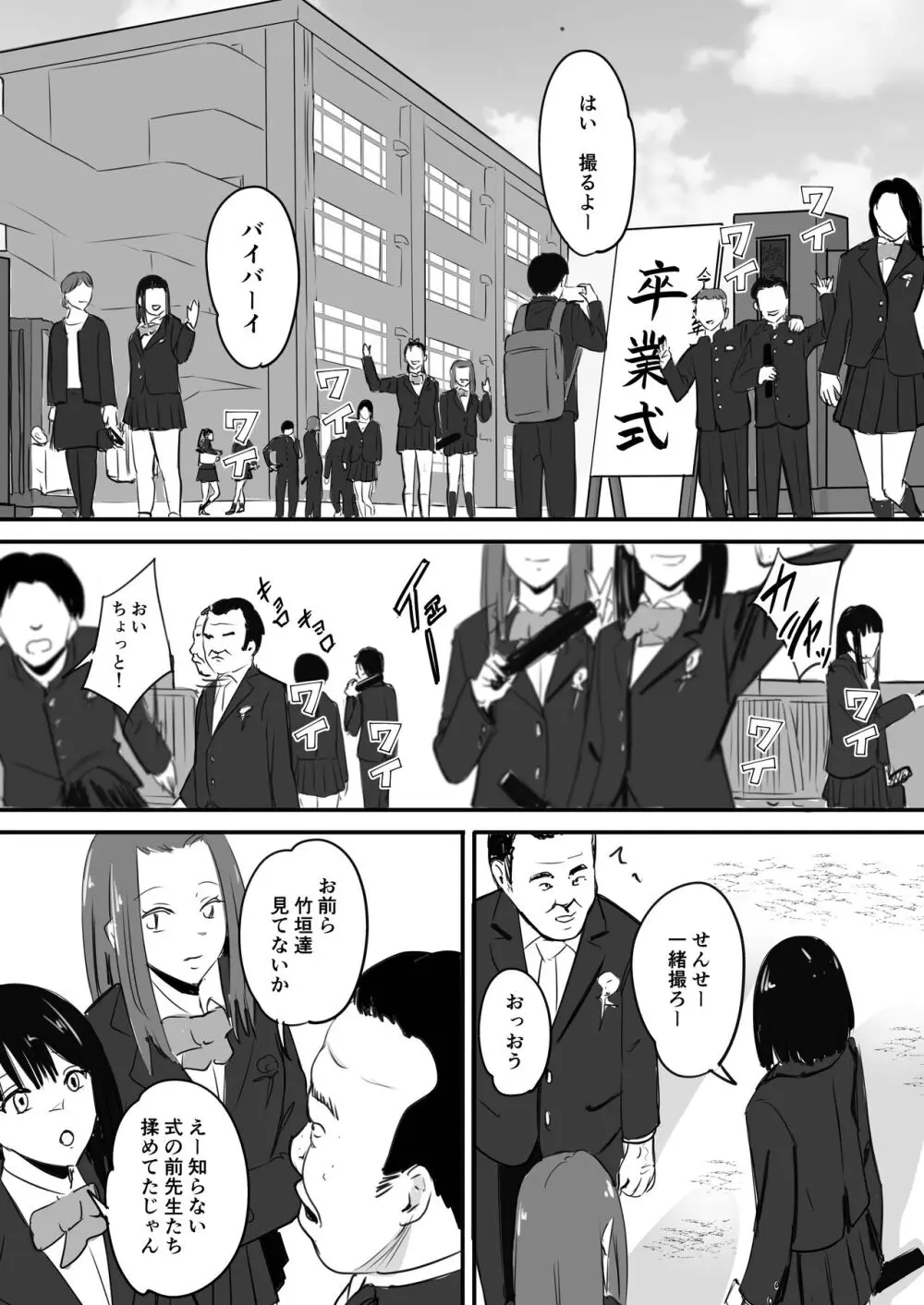 東海RE:ベンジーズ Page.4