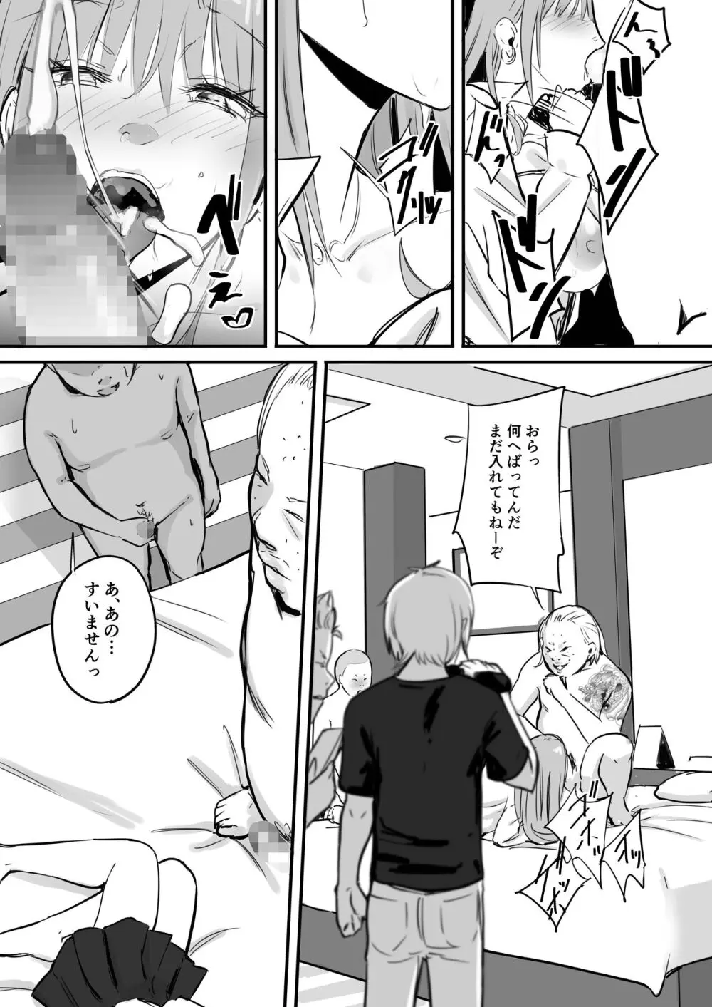 東海RE:ベンジーズ Page.40