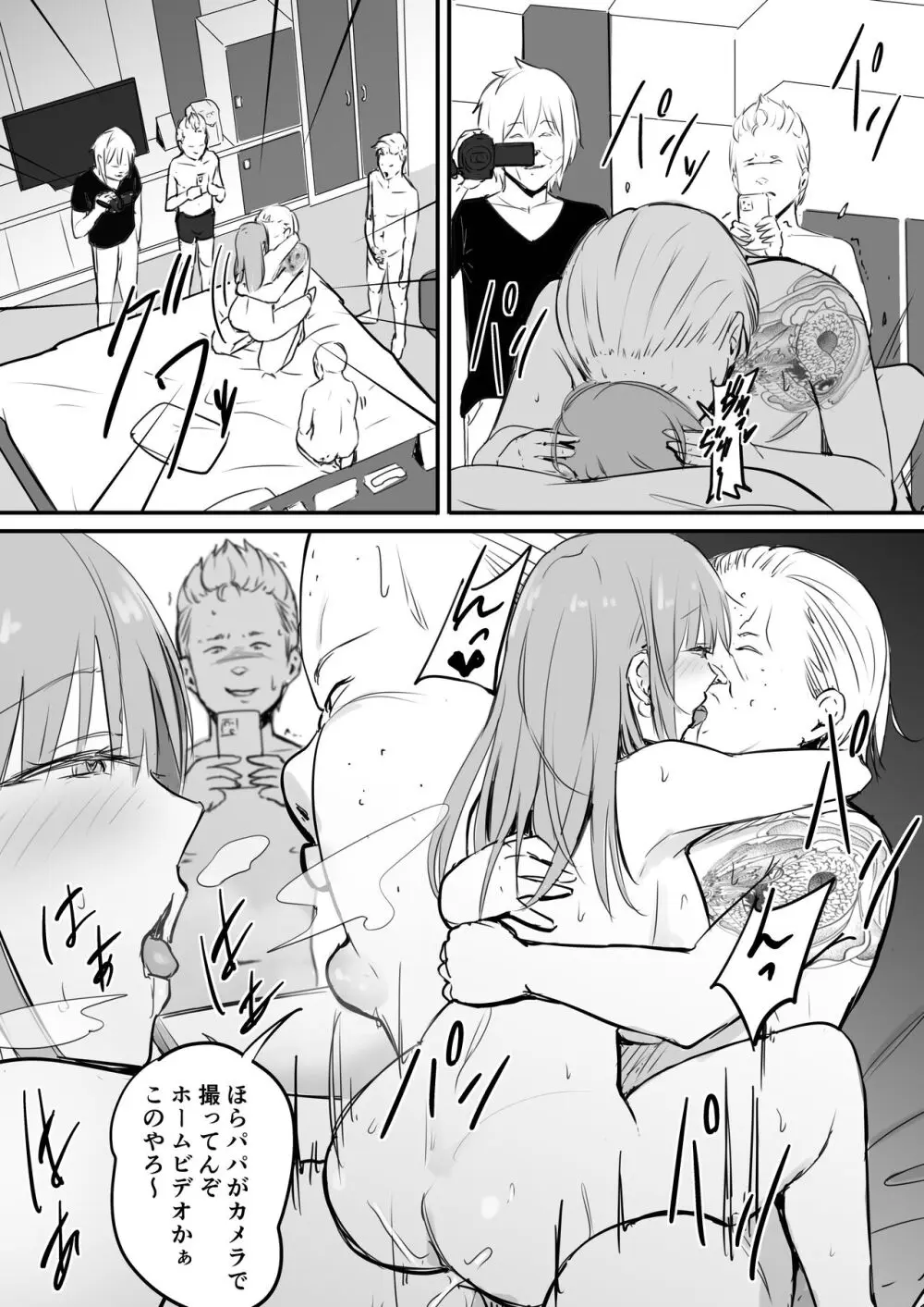 東海RE:ベンジーズ Page.50