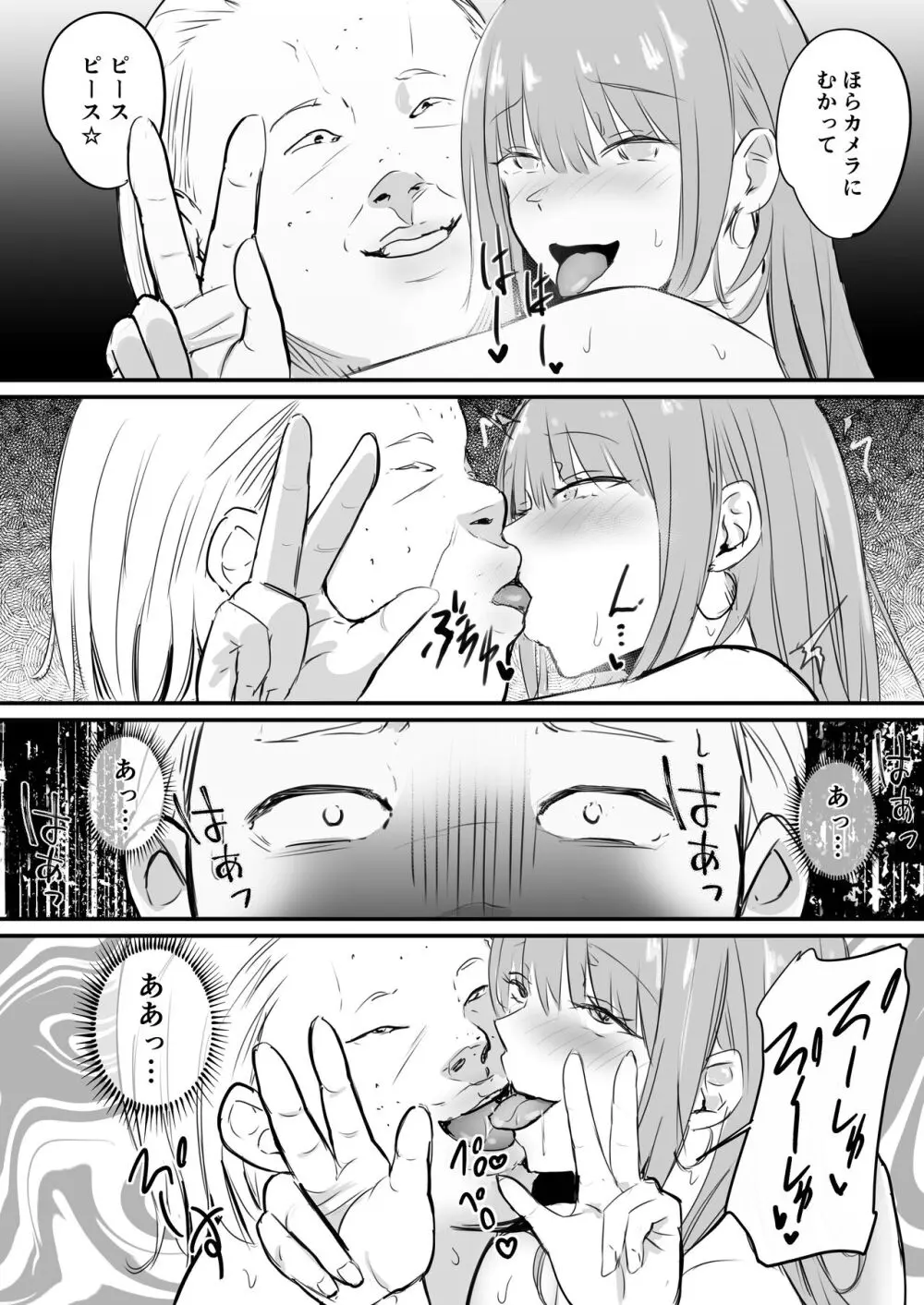 東海RE:ベンジーズ Page.51