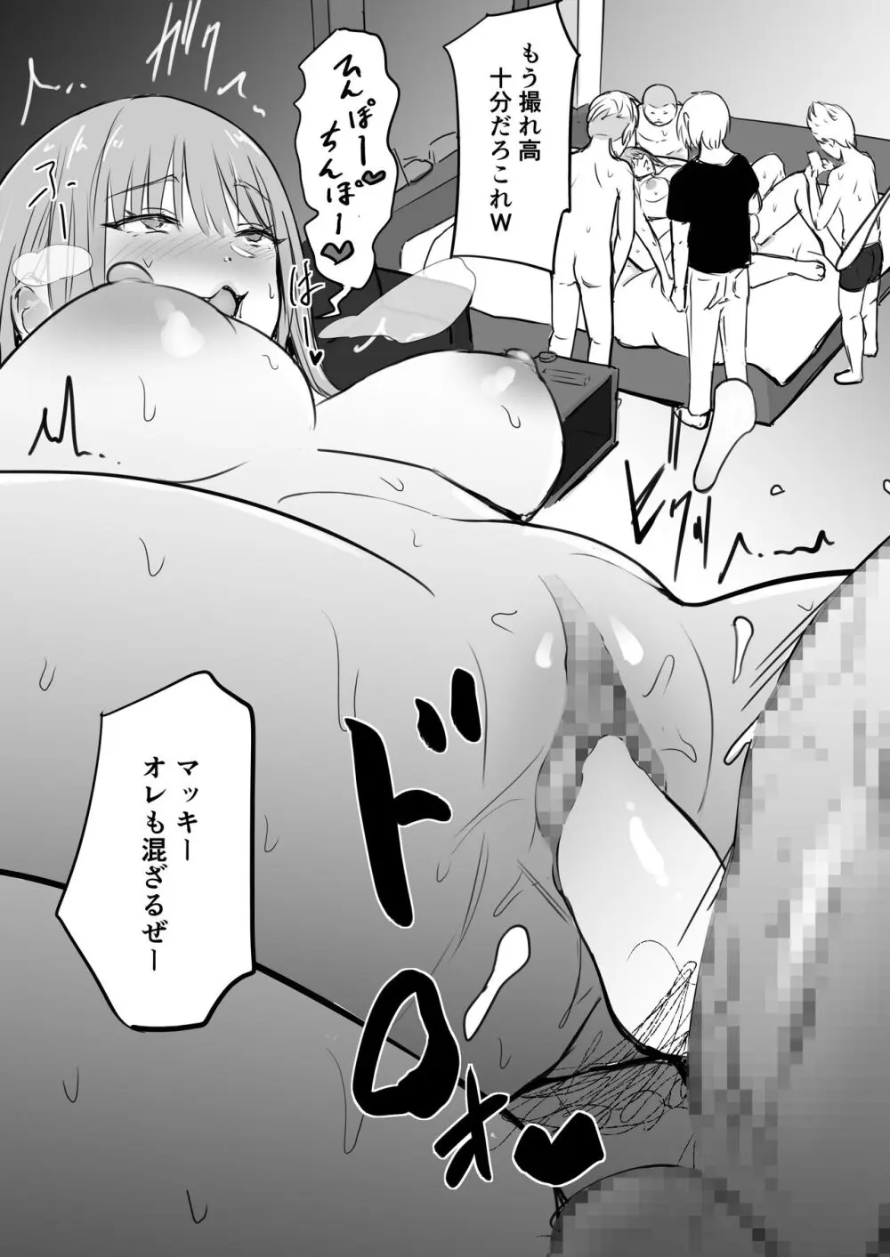 東海RE:ベンジーズ Page.55