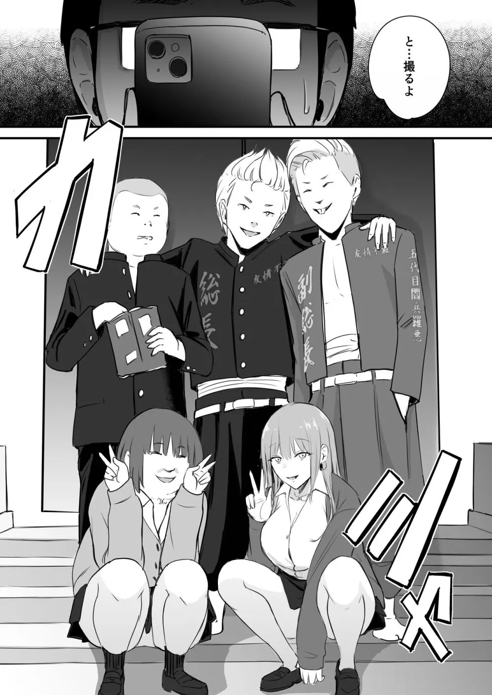 東海RE:ベンジーズ Page.6