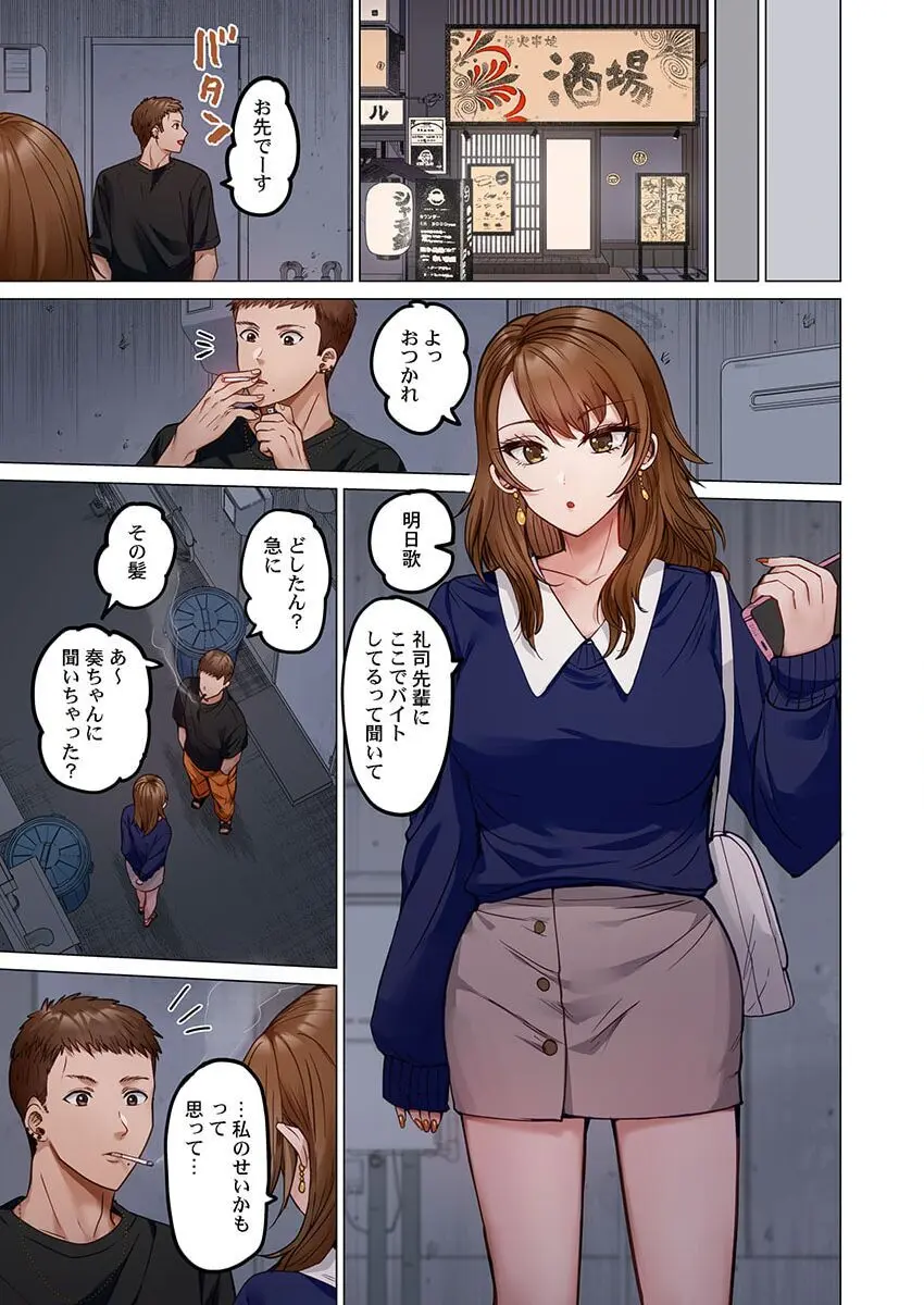夫婦交姦~一度シたら戻れない…夫よりスゴい婚外セックス~ 31-34 Page.103