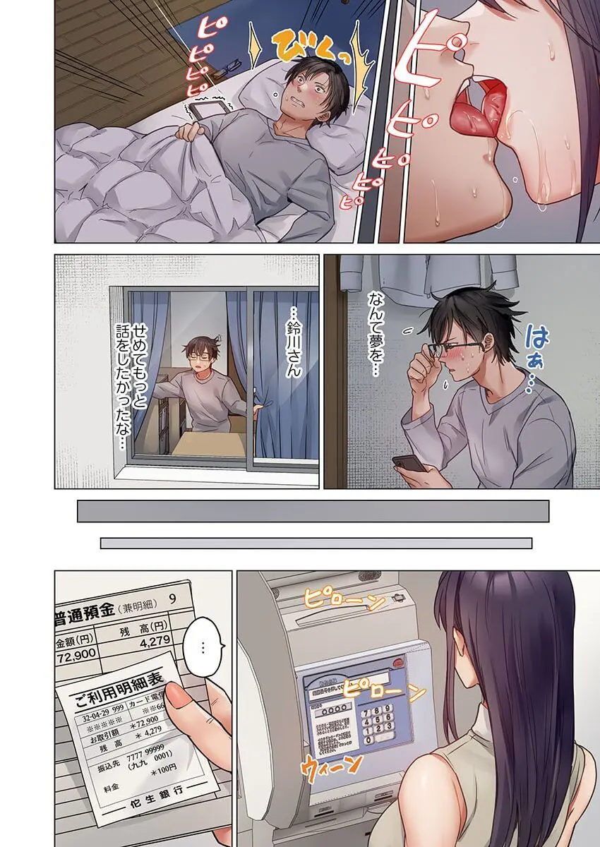 夫婦交姦~一度シたら戻れない…夫よりスゴい婚外セックス~ 31-34 Page.24
