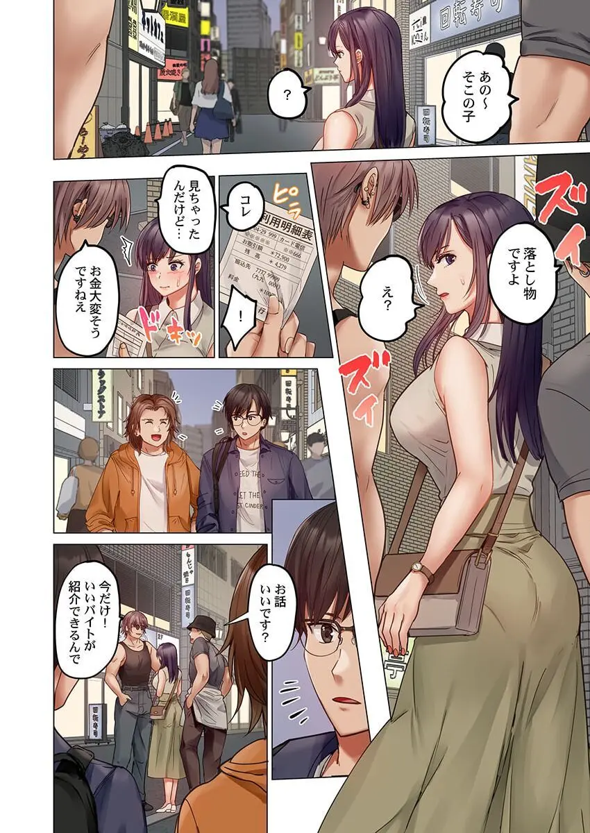 夫婦交姦~一度シたら戻れない…夫よりスゴい婚外セックス~ 31-34 Page.26