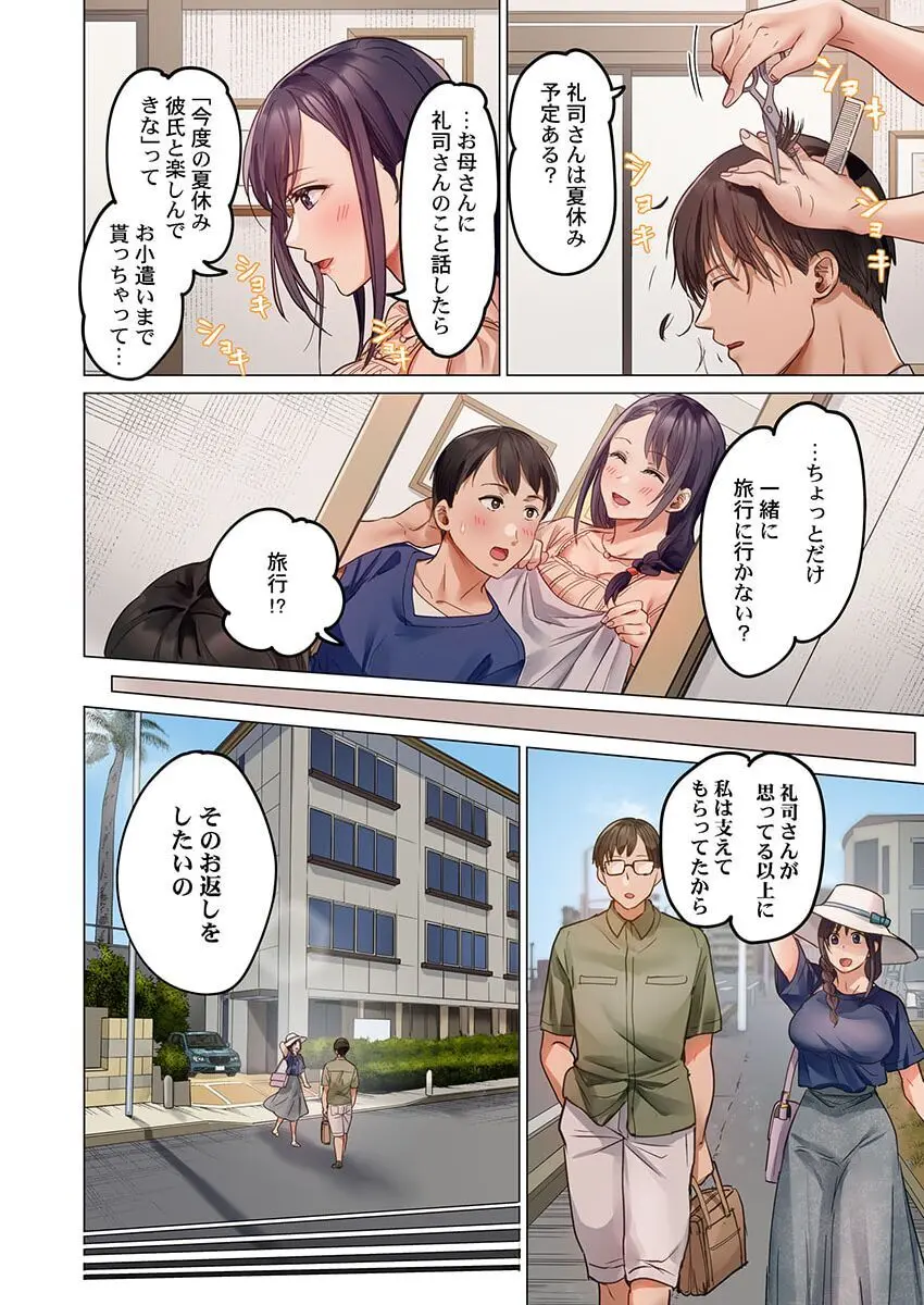 夫婦交姦~一度シたら戻れない…夫よりスゴい婚外セックス~ 31-34 Page.42
