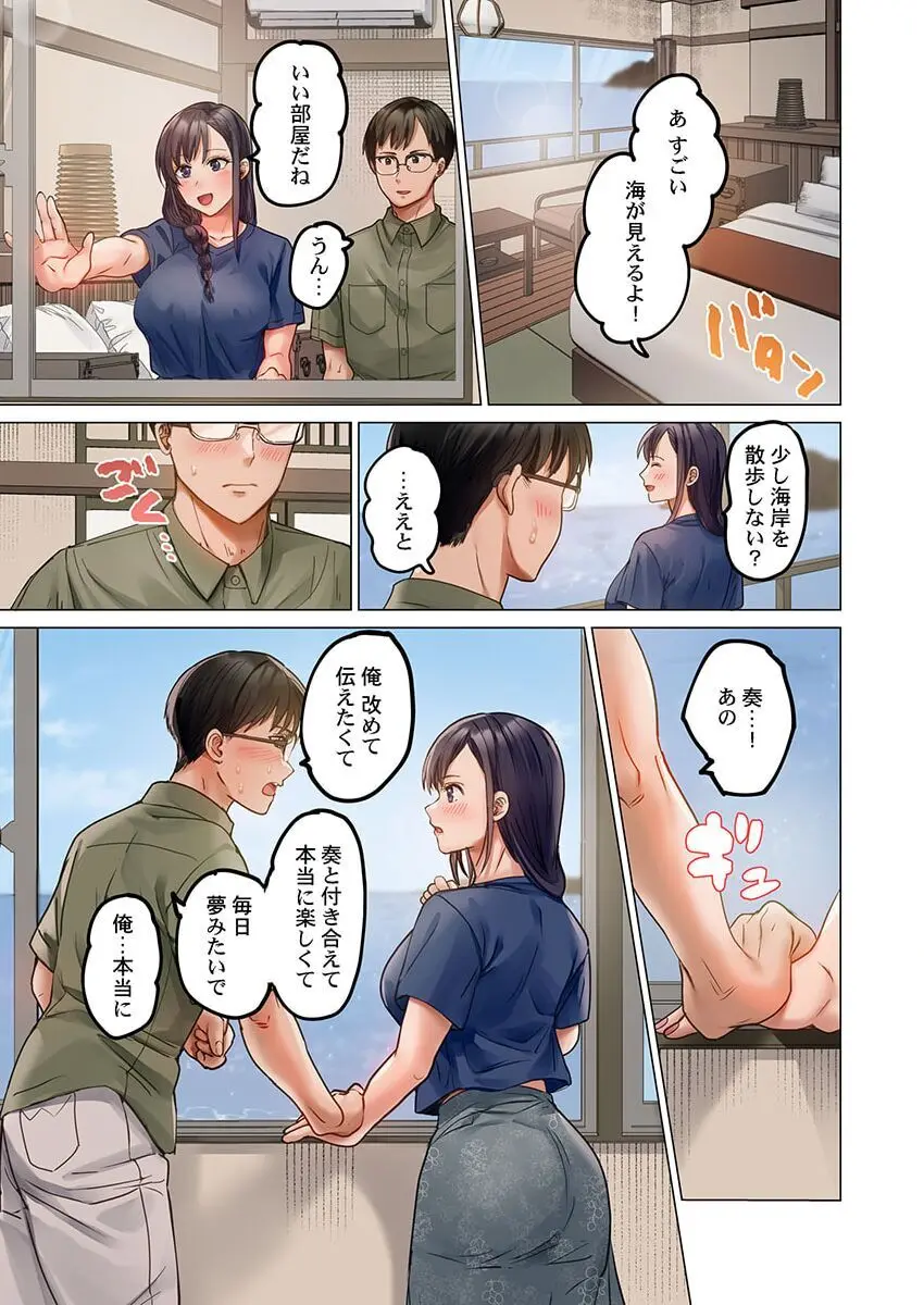 夫婦交姦~一度シたら戻れない…夫よりスゴい婚外セックス~ 31-34 Page.43