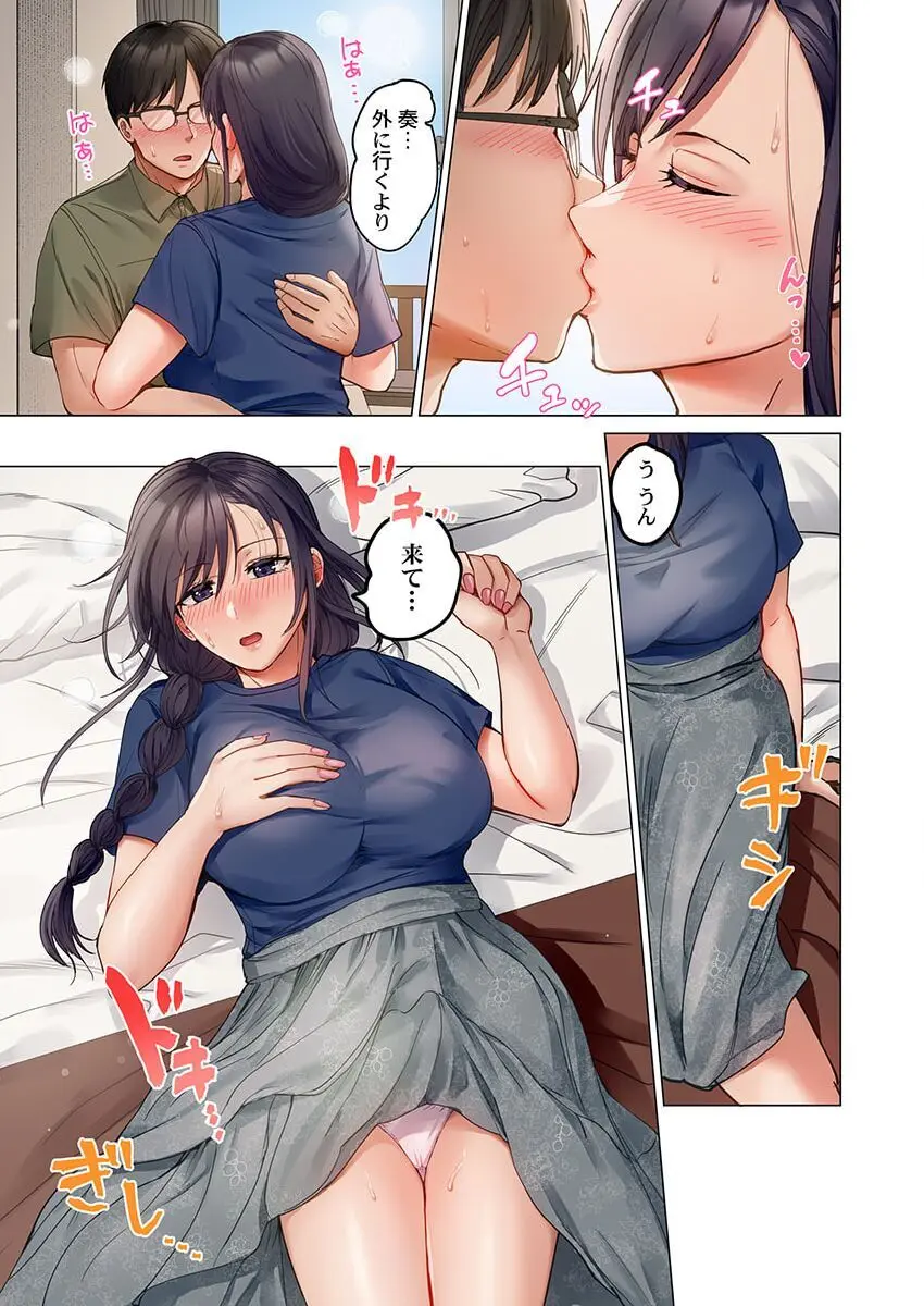 夫婦交姦~一度シたら戻れない…夫よりスゴい婚外セックス~ 31-34 Page.45