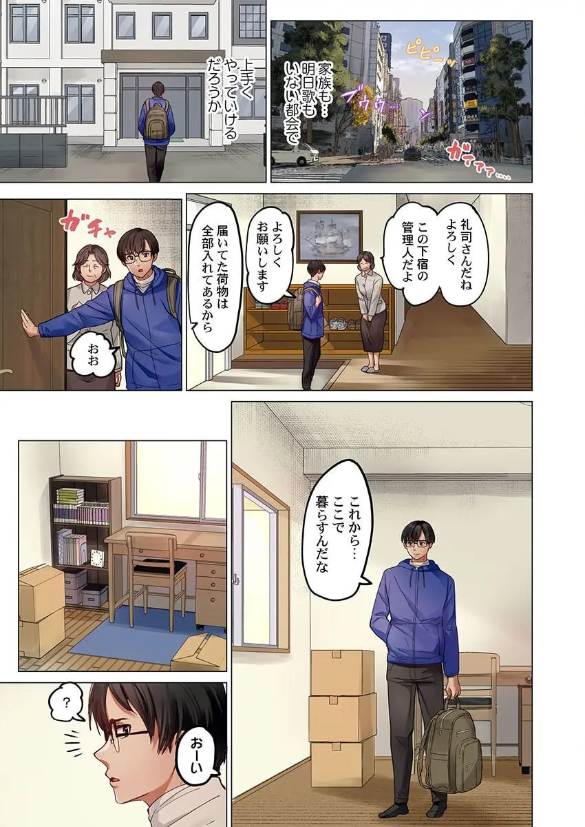 夫婦交姦~一度シたら戻れない…夫よりスゴい婚外セックス~ 31-34 Page.5