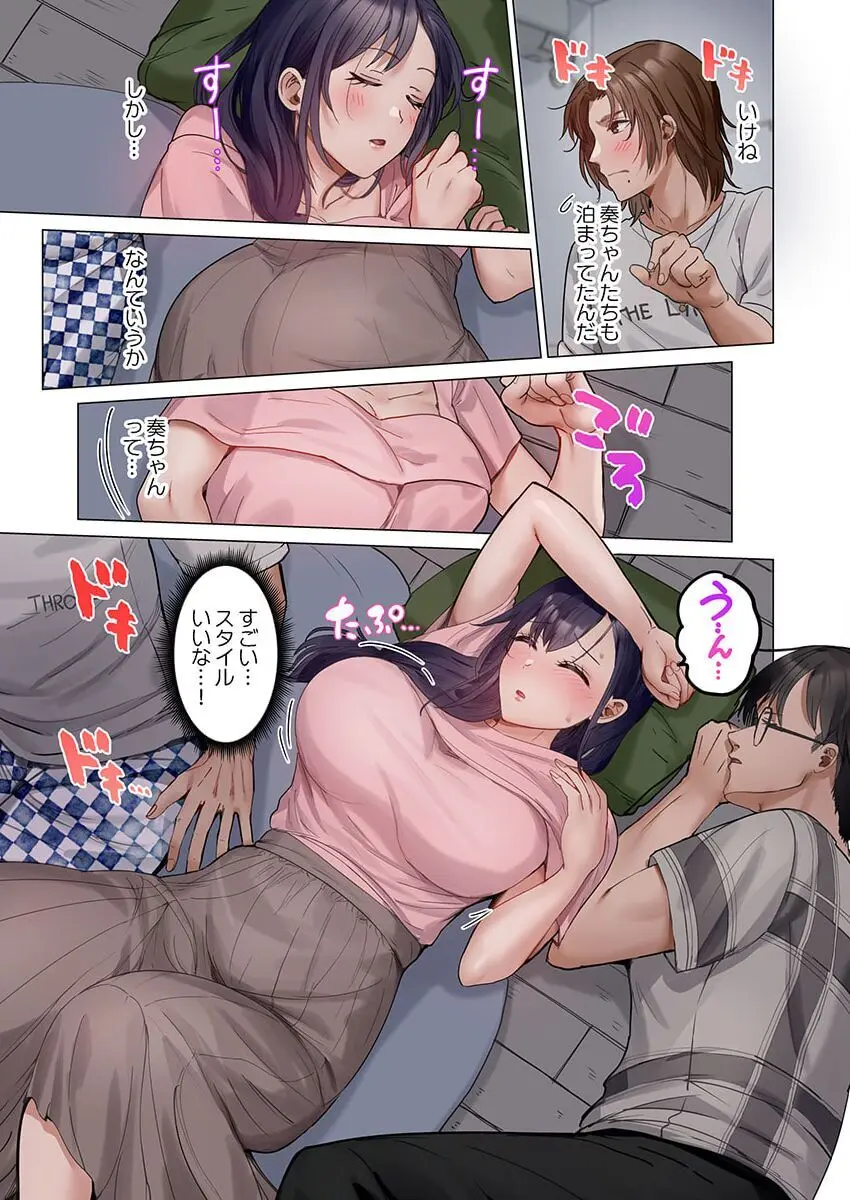 夫婦交姦~一度シたら戻れない…夫よりスゴい婚外セックス~ 31-34 Page.73