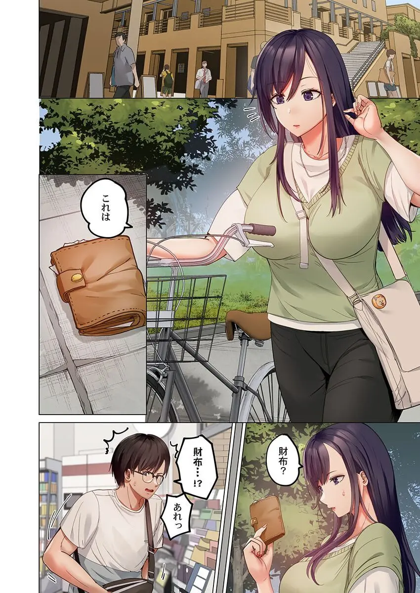 夫婦交姦~一度シたら戻れない…夫よりスゴい婚外セックス~ 31-34 Page.8