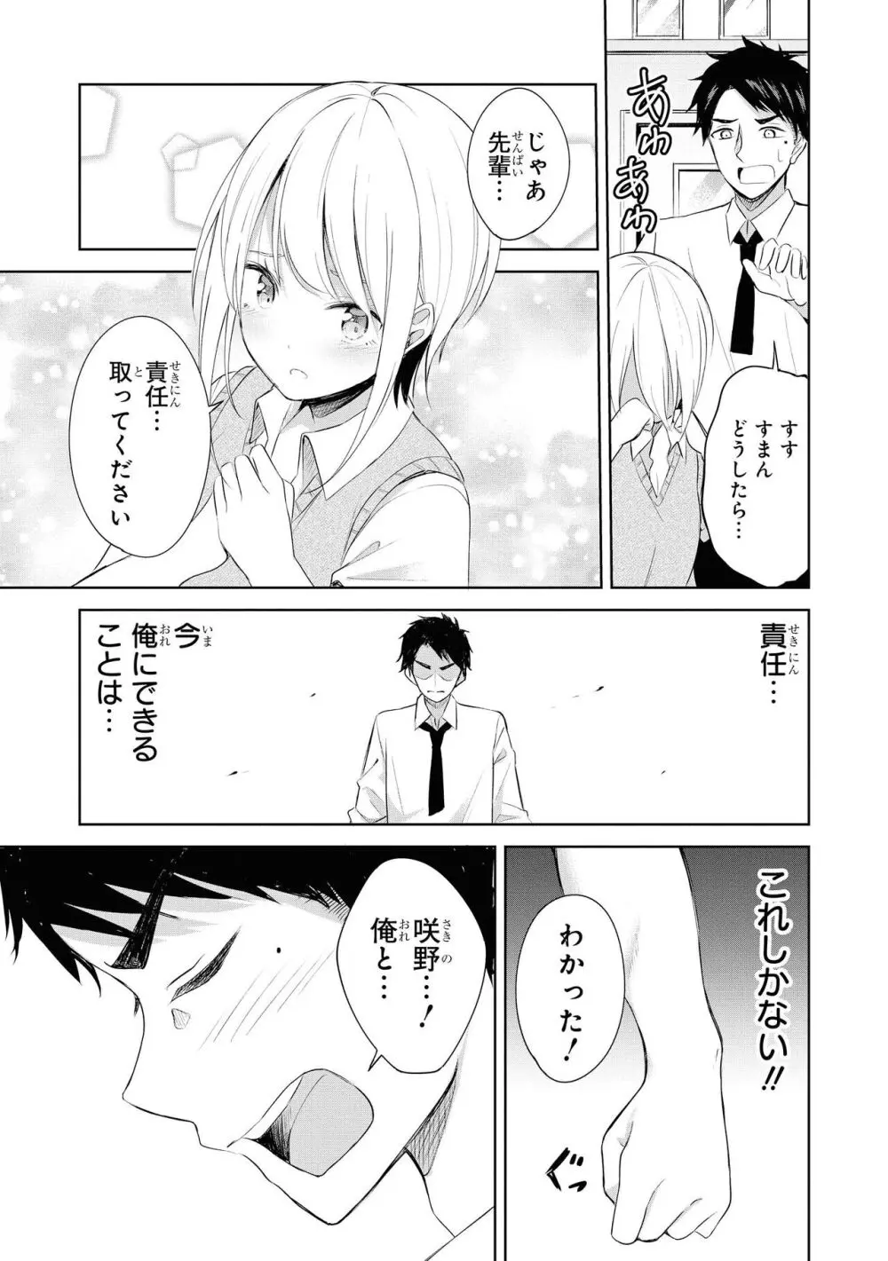 ノーブラな女の子は好きですか?アンソロジーコミック Page.109