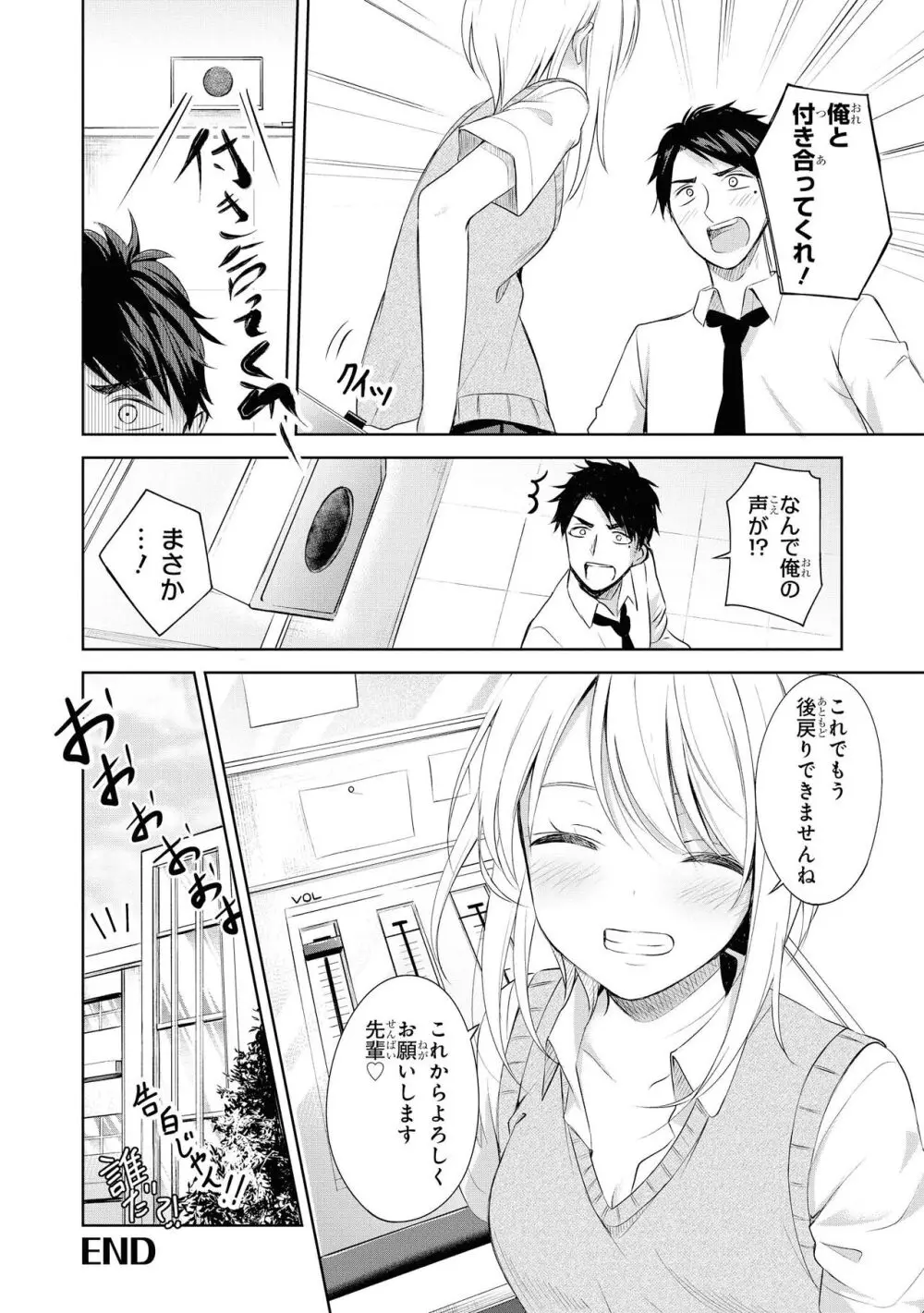ノーブラな女の子は好きですか?アンソロジーコミック Page.110