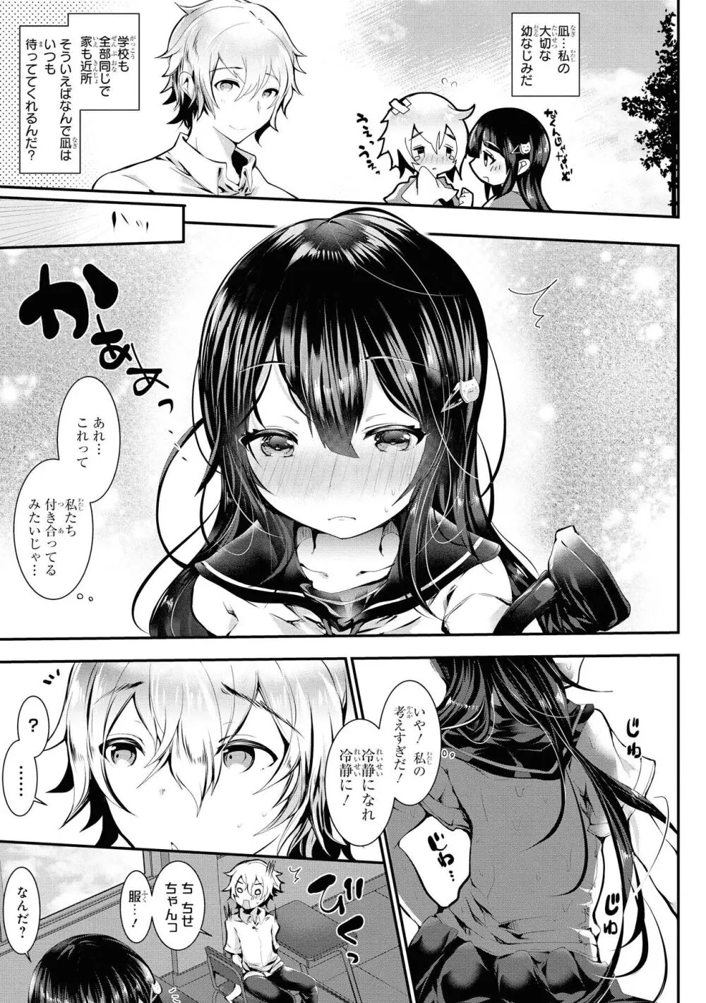 ノーブラな女の子は好きですか?アンソロジーコミック Page.129