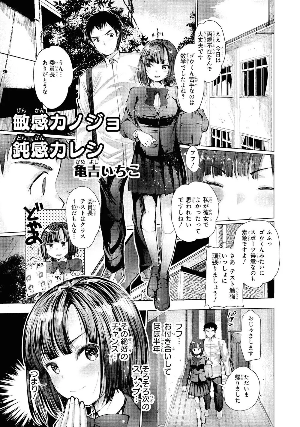 ノーブラな女の子は好きですか?アンソロジーコミック Page.133