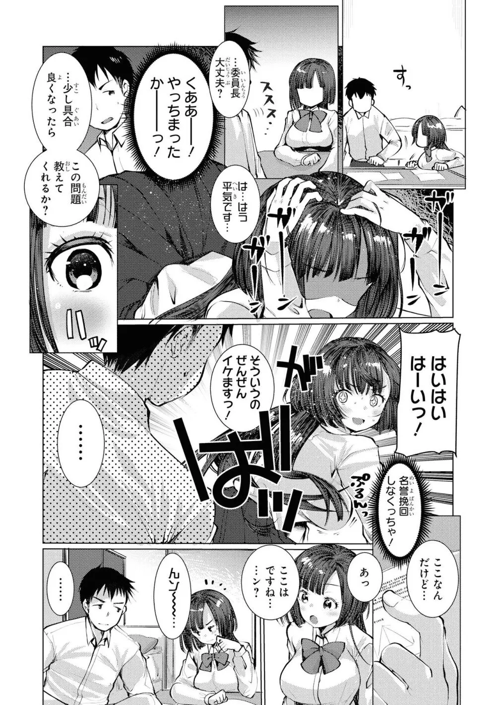 ノーブラな女の子は好きですか?アンソロジーコミック Page.139