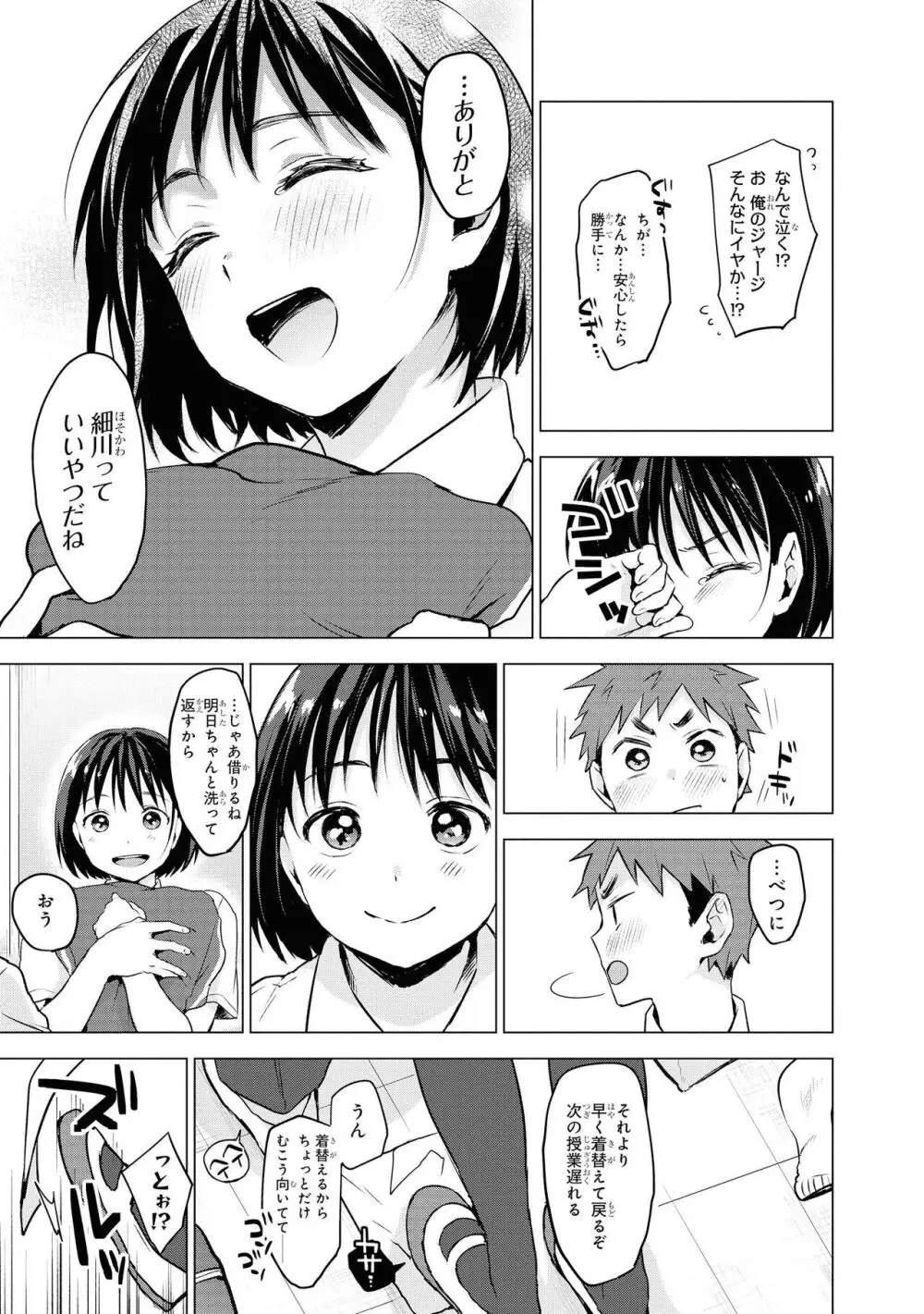 ノーブラな女の子は好きですか?アンソロジーコミック Page.15