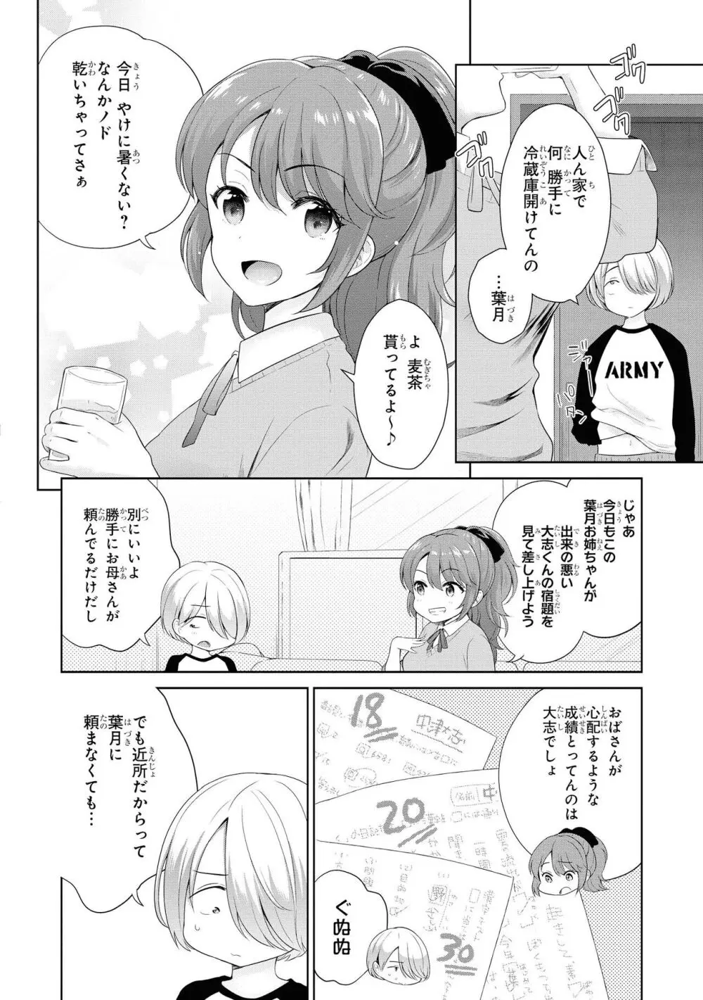 ノーブラな女の子は好きですか?アンソロジーコミック Page.20