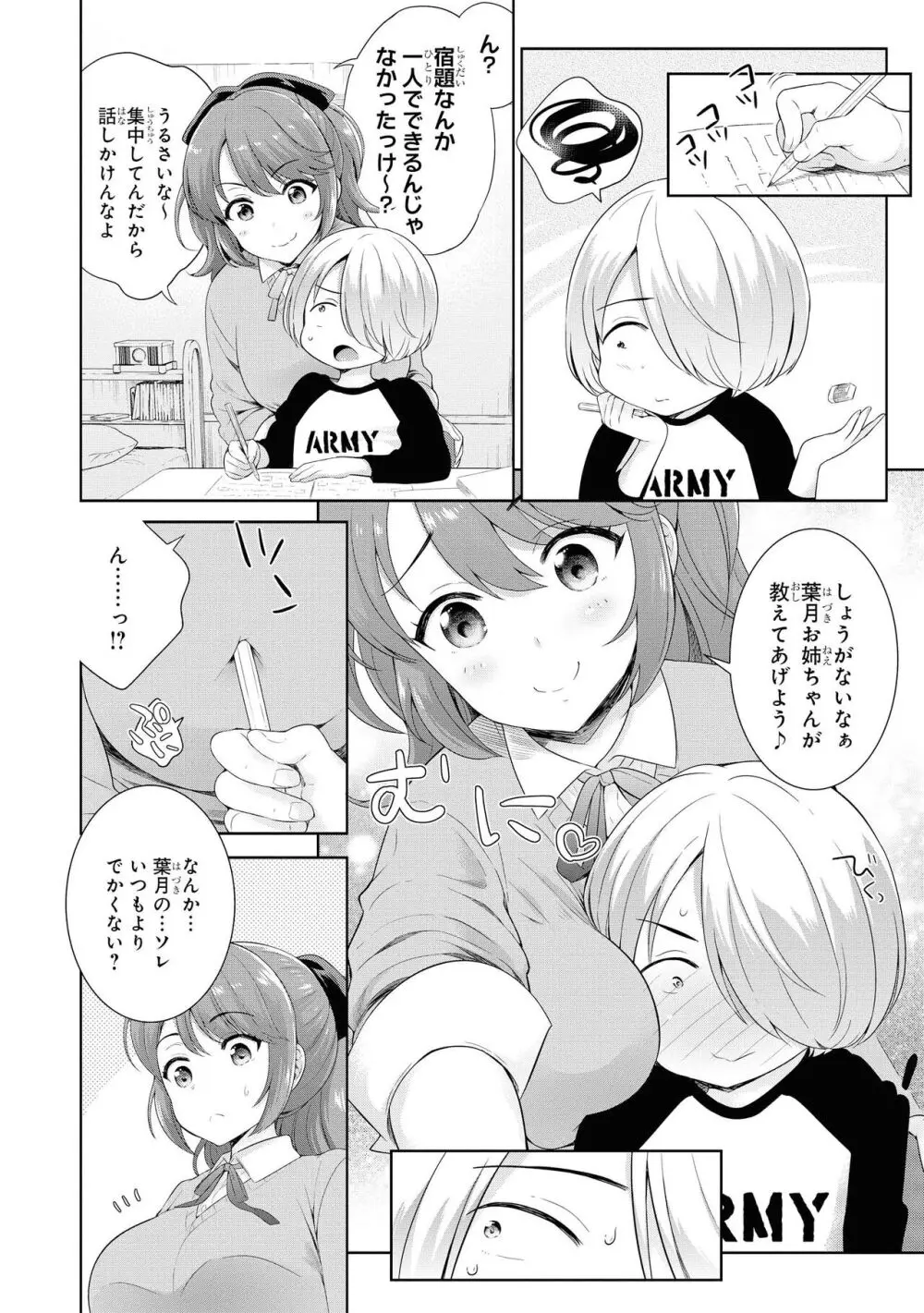 ノーブラな女の子は好きですか?アンソロジーコミック Page.22