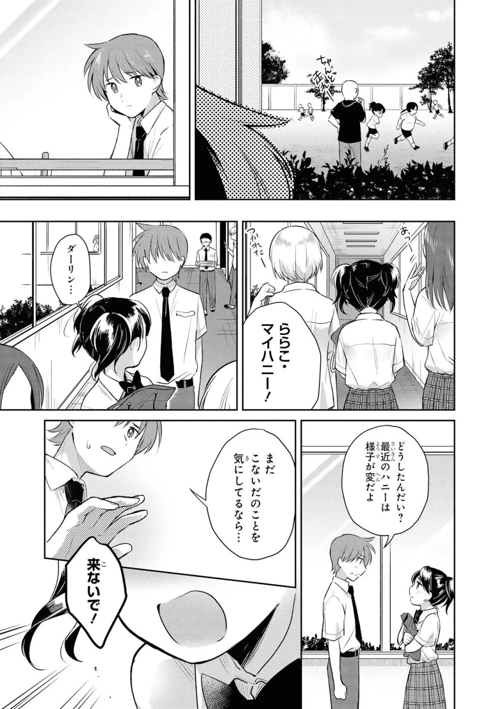 ノーブラな女の子は好きですか?アンソロジーコミック Page.43