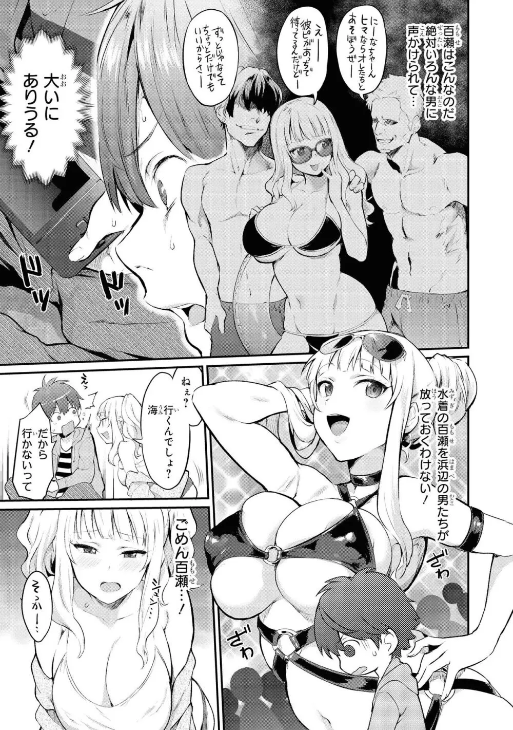 ノーブラな女の子は好きですか?アンソロジーコミック Page.51