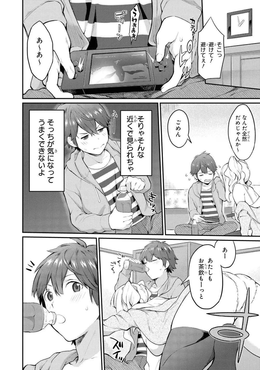 ノーブラな女の子は好きですか?アンソロジーコミック Page.54