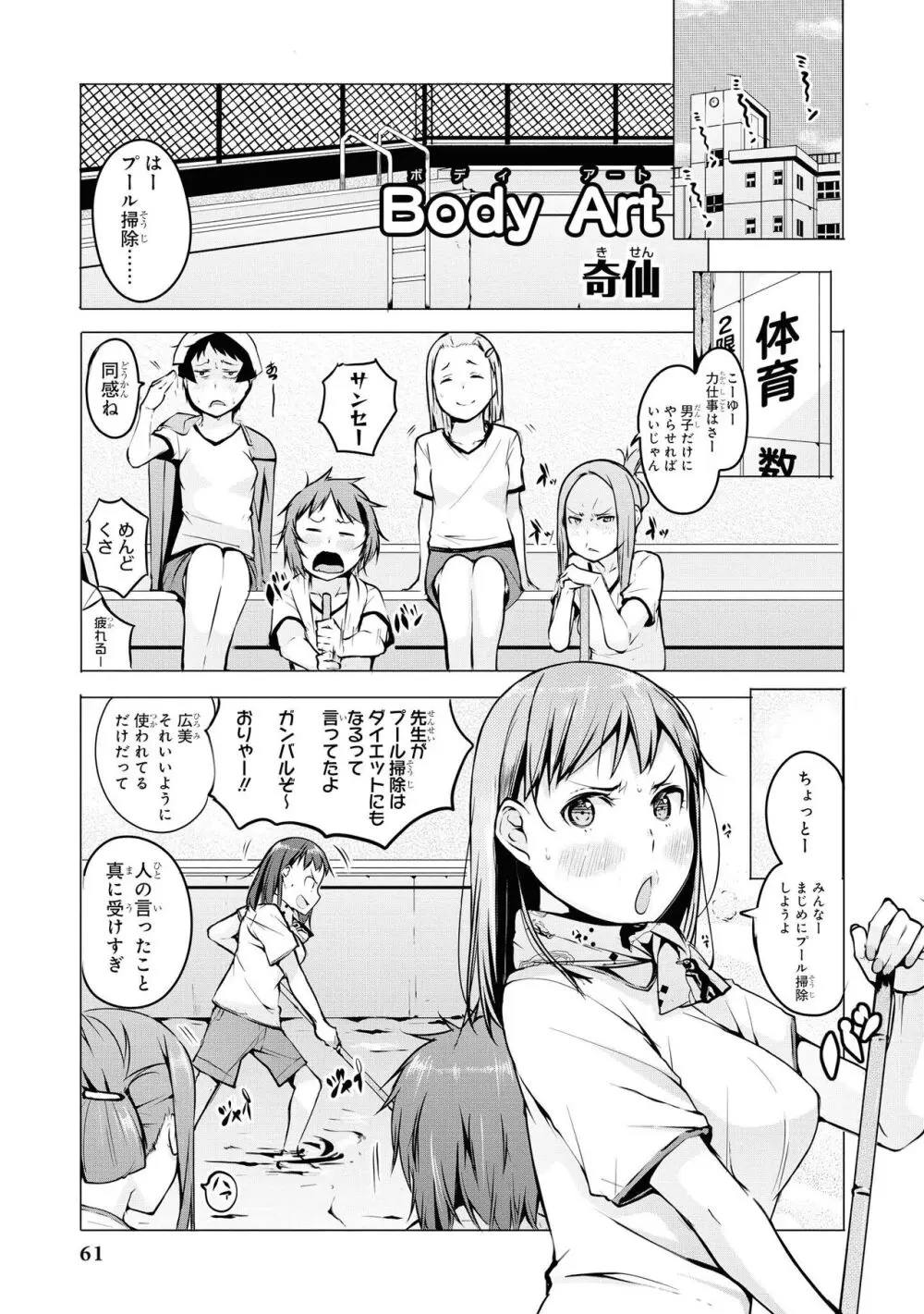 ノーブラな女の子は好きですか?アンソロジーコミック Page.63