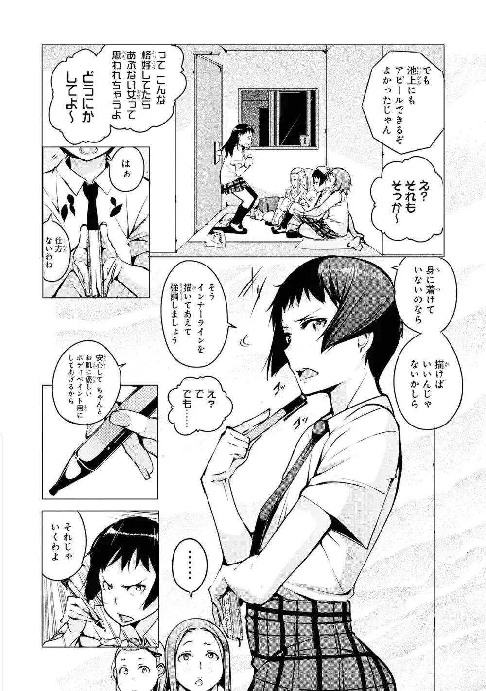 ノーブラな女の子は好きですか?アンソロジーコミック Page.66