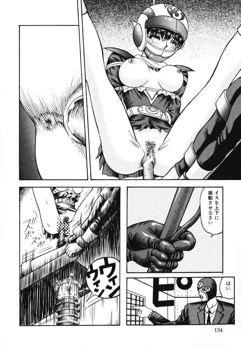 歌おう愛の歌を奏でよう愛のメロディー Page.136