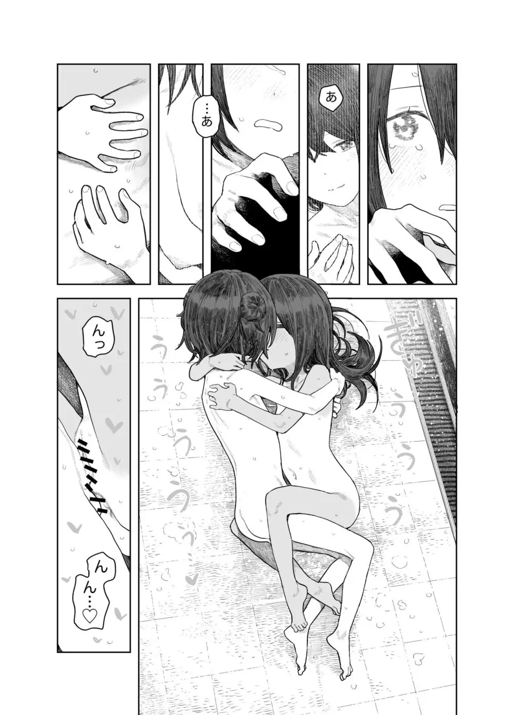 なつやすみ〜つるぺた少女のいたずら大作戦!!〜【総集編】【オマケ付き】 Page.77