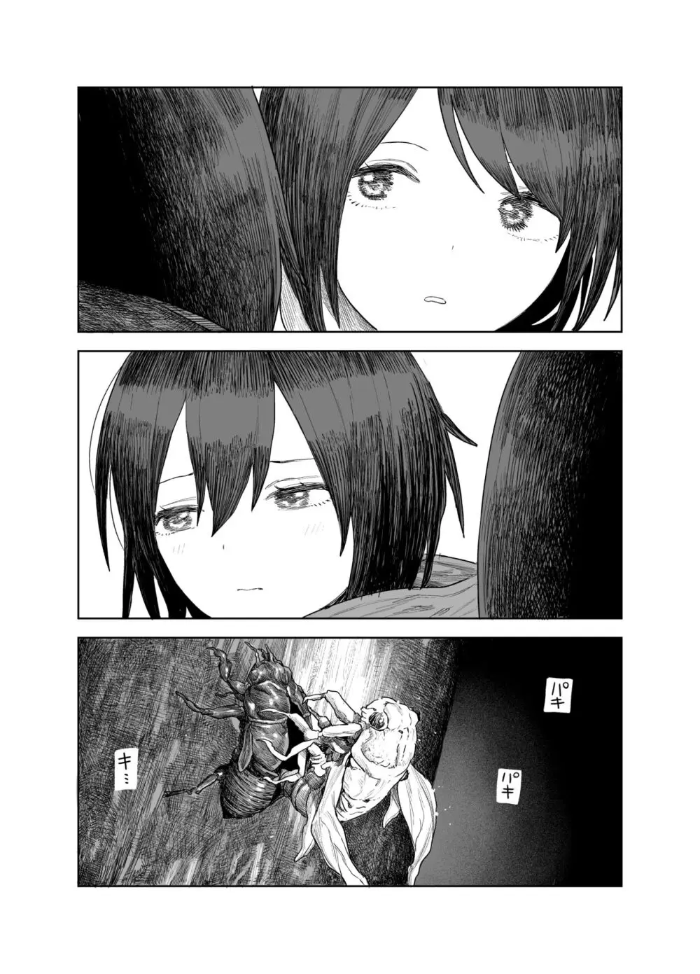 なつやすみ〜つるぺた少女のいたずら大作戦!!〜【総集編】【オマケ付き】 Page.93