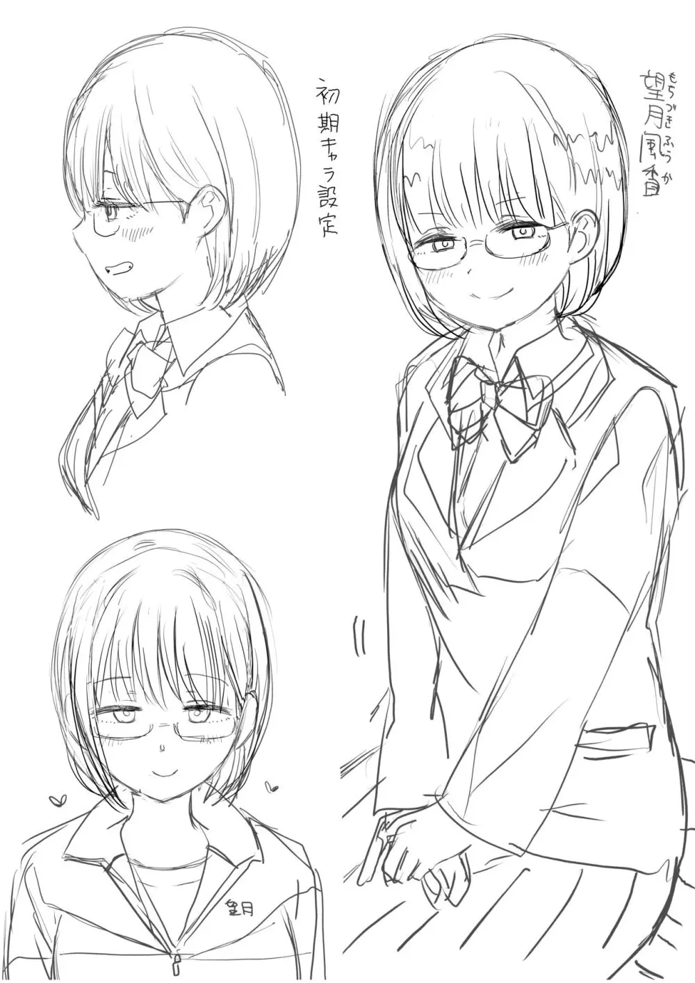 後輩オタク友達JKが可愛すぎるもんでっ! Page.66