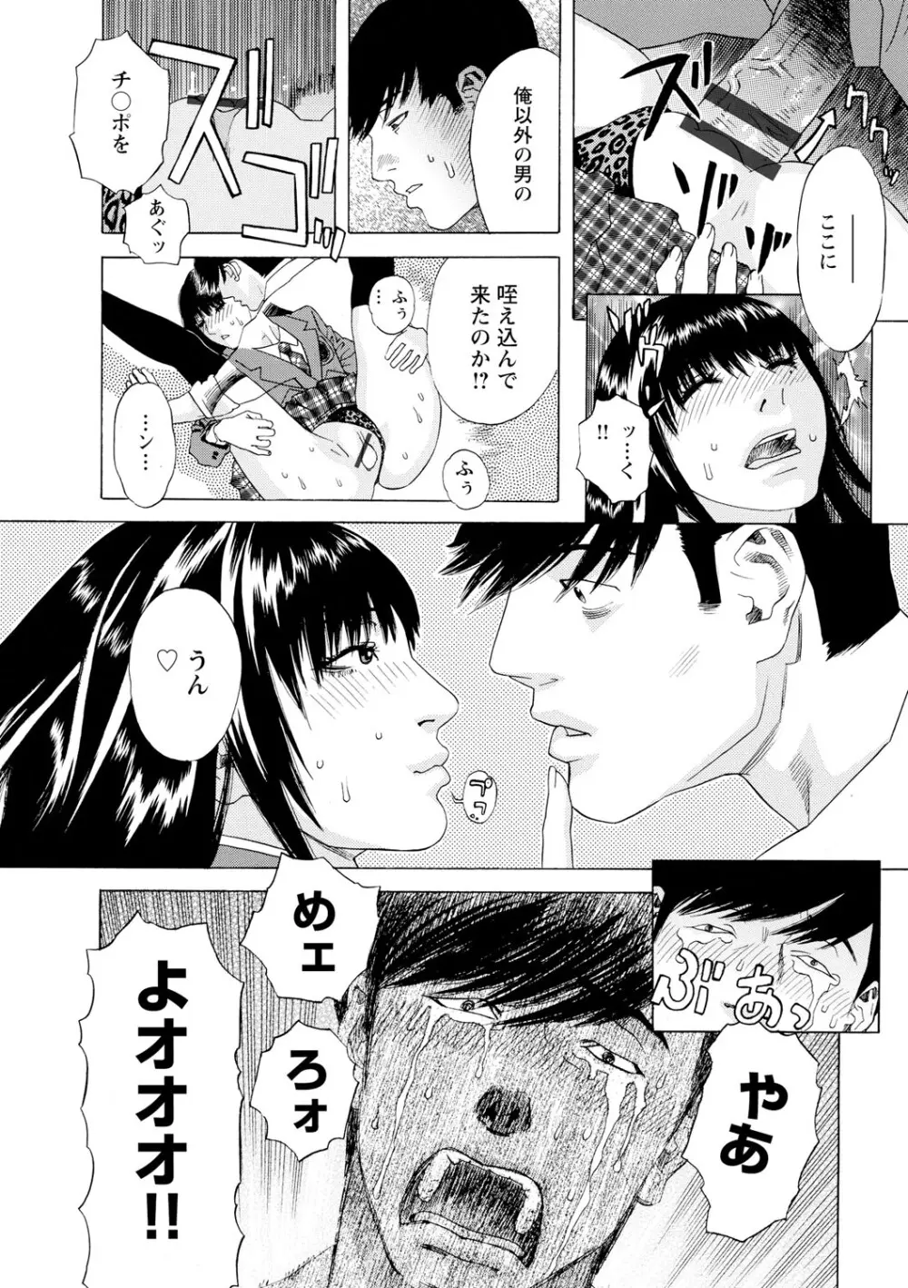 淫姿花伝 Page.189