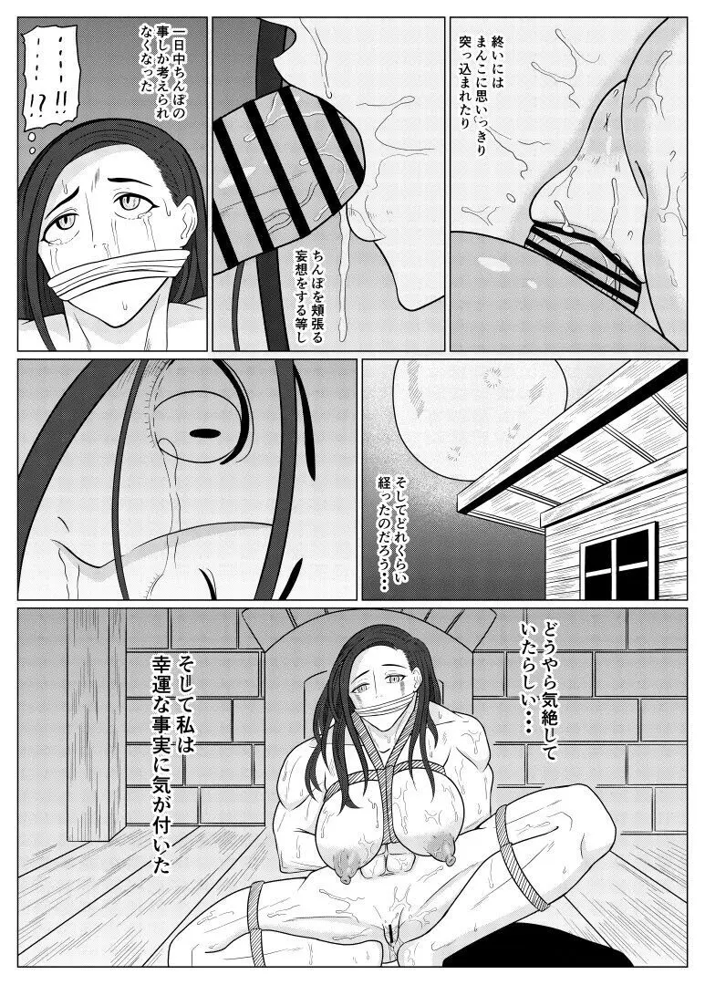 転生ゴブリン~前世で童貞のまま死んだ俺はチート催○で自分より強くて大きい女を犯しまくる 女狩人調教日誌 後編~ Page.12