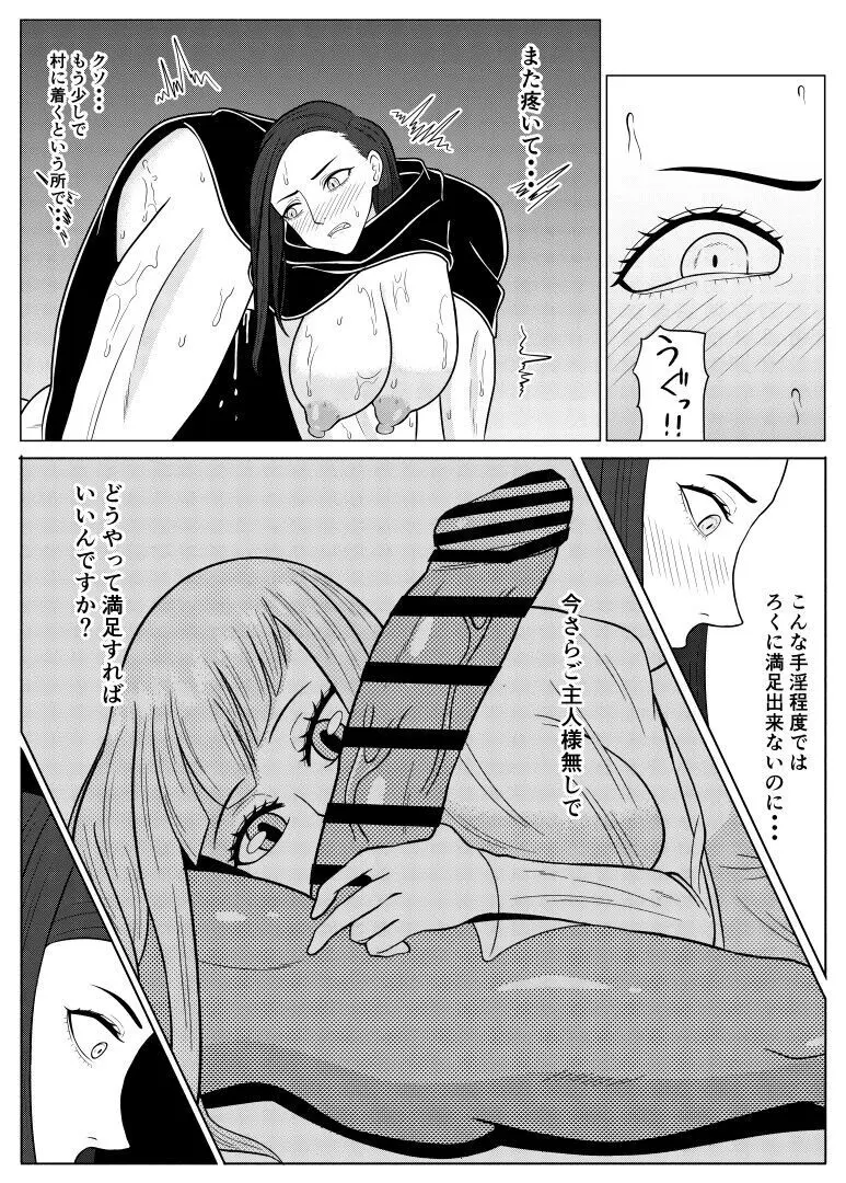 転生ゴブリン~前世で童貞のまま死んだ俺はチート催○で自分より強くて大きい女を犯しまくる 女狩人調教日誌 後編~ Page.17